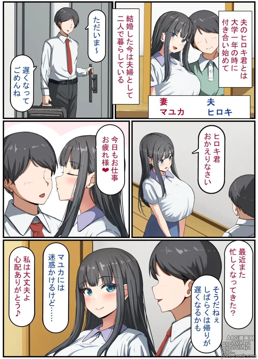 Page 3 of doujinshi Seiso na Wakatsuma wa Haramaseya no Dekachin de Mesu ni Naru ~danna o aisuru hitozuma no ohogoe akume~