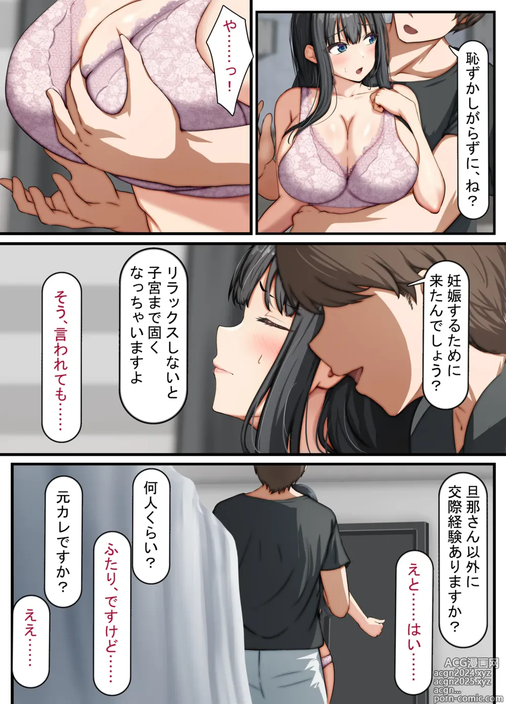 Page 23 of doujinshi Seiso na Wakatsuma wa Haramaseya no Dekachin de Mesu ni Naru ~danna o aisuru hitozuma no ohogoe akume~