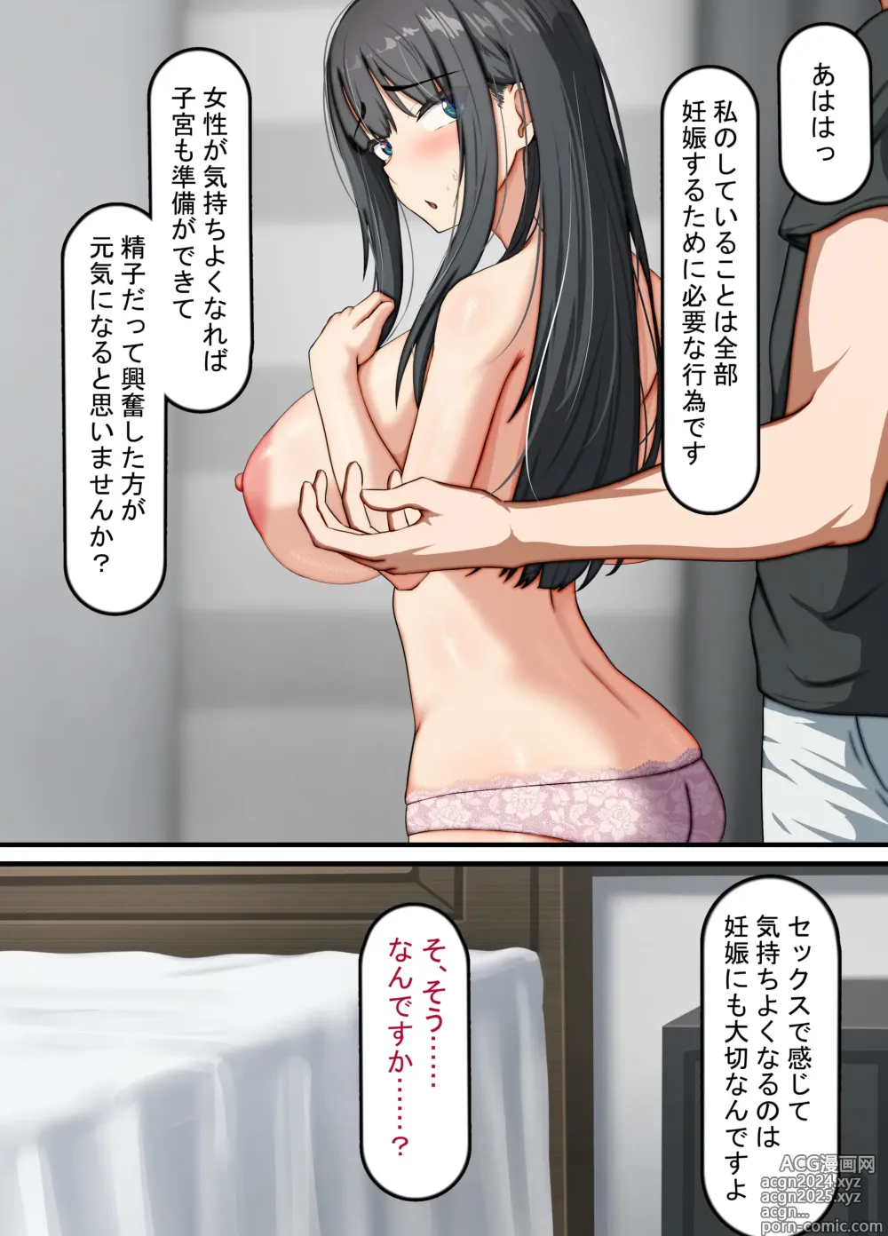 Page 26 of doujinshi Seiso na Wakatsuma wa Haramaseya no Dekachin de Mesu ni Naru ~danna o aisuru hitozuma no ohogoe akume~