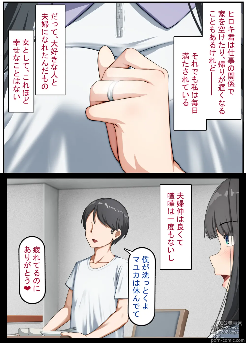 Page 4 of doujinshi Seiso na Wakatsuma wa Haramaseya no Dekachin de Mesu ni Naru ~danna o aisuru hitozuma no ohogoe akume~