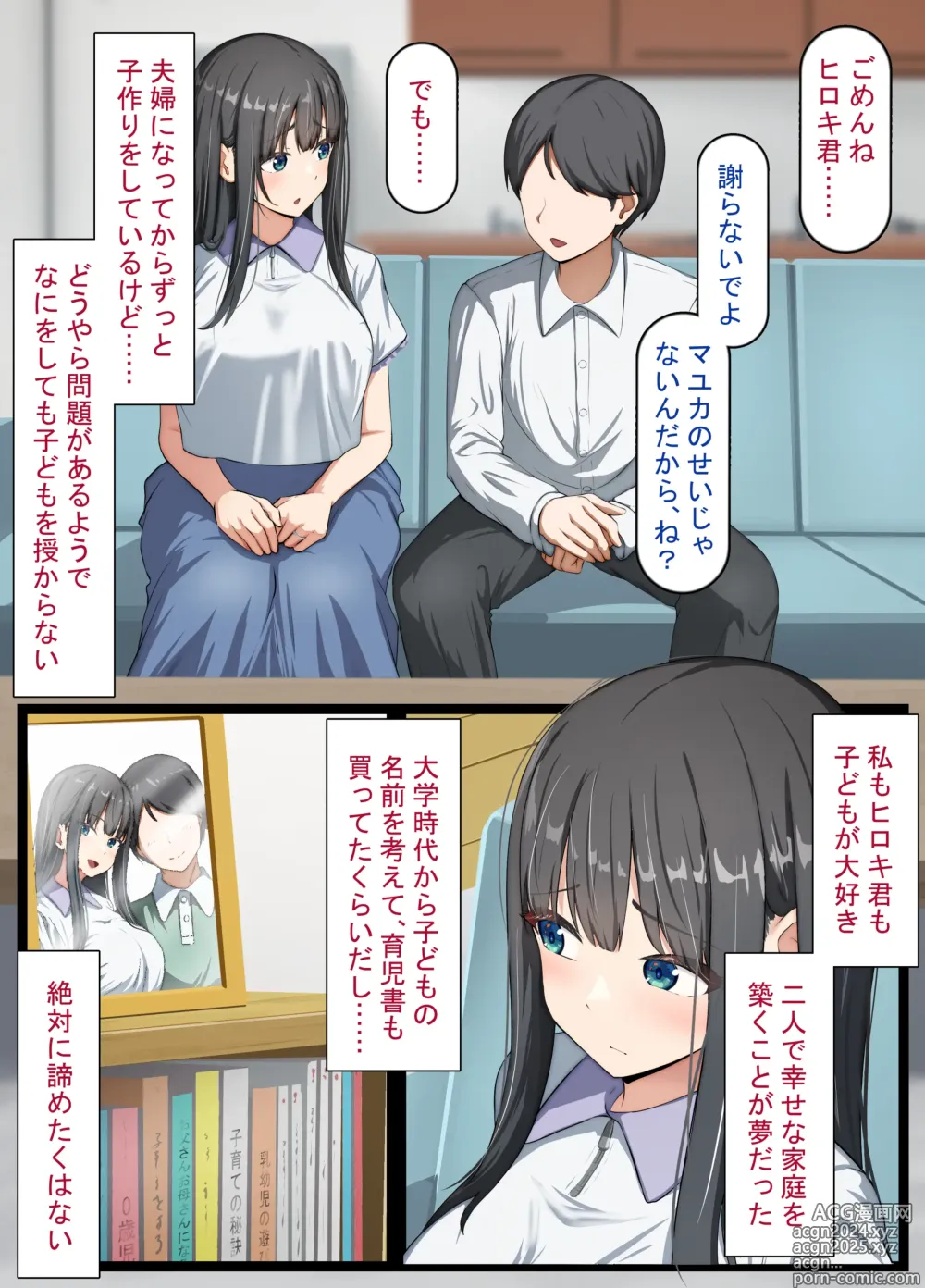 Page 6 of doujinshi Seiso na Wakatsuma wa Haramaseya no Dekachin de Mesu ni Naru ~danna o aisuru hitozuma no ohogoe akume~