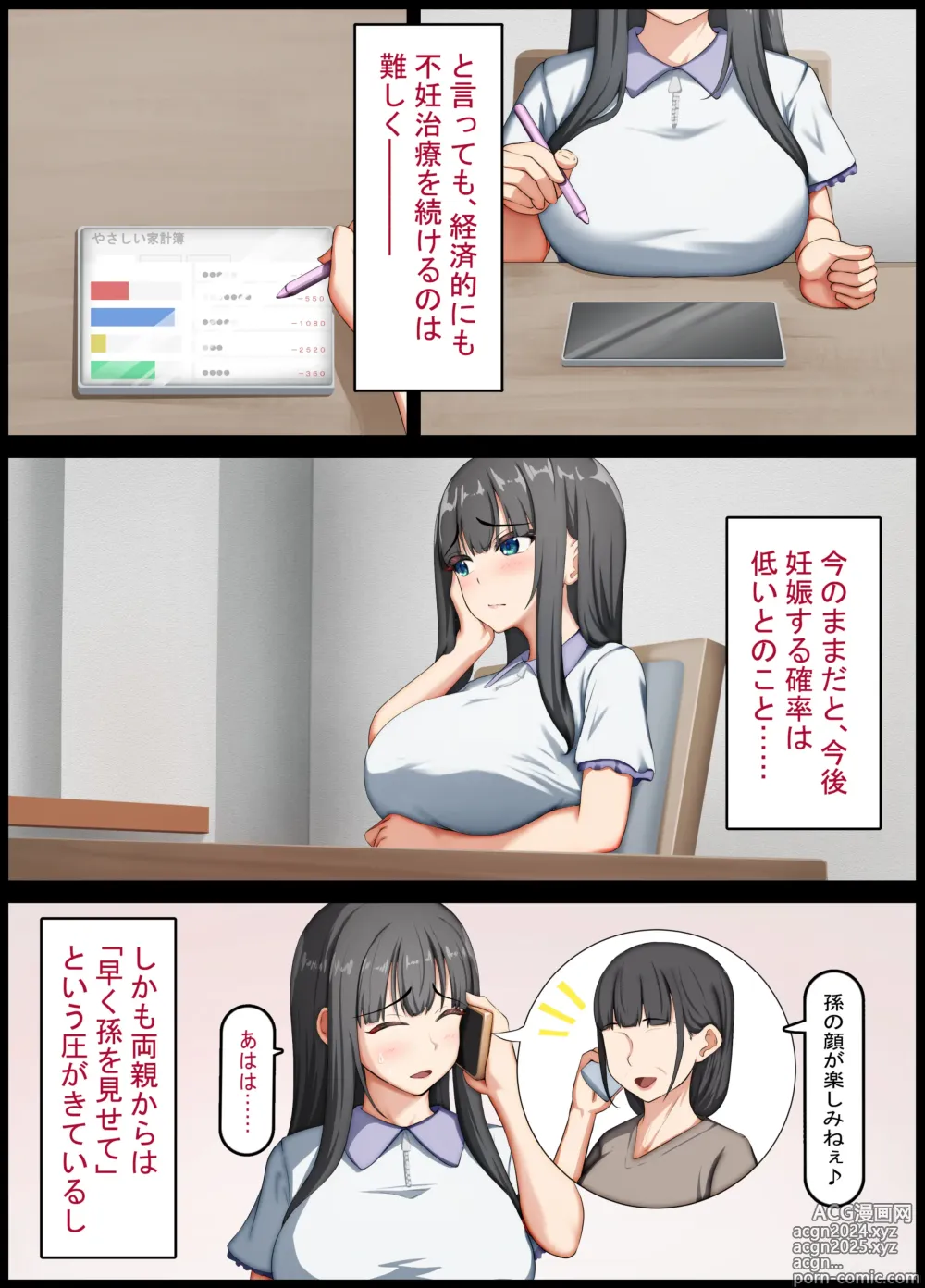 Page 7 of doujinshi Seiso na Wakatsuma wa Haramaseya no Dekachin de Mesu ni Naru ~danna o aisuru hitozuma no ohogoe akume~