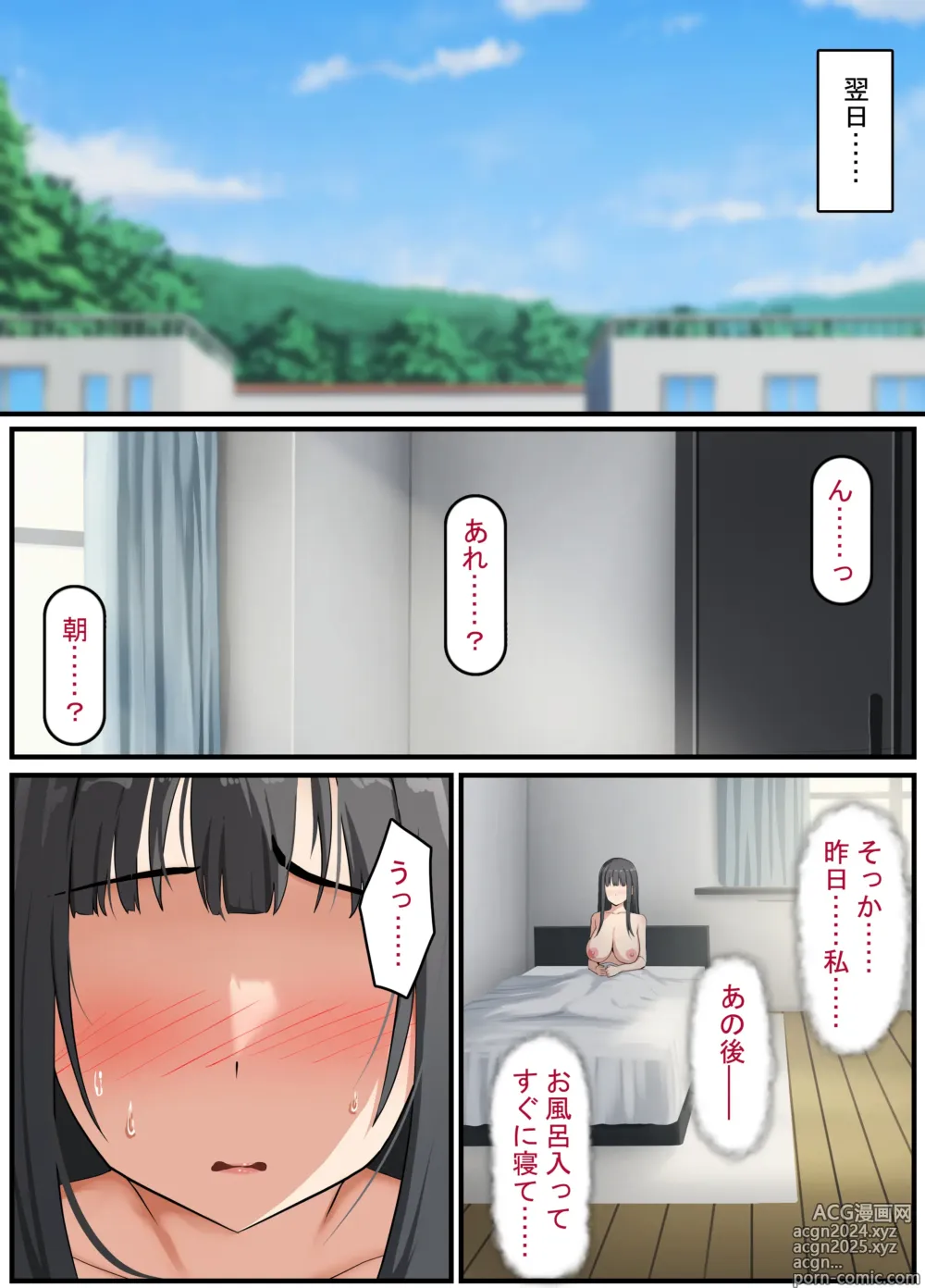 Page 66 of doujinshi Seiso na Wakatsuma wa Haramaseya no Dekachin de Mesu ni Naru ~danna o aisuru hitozuma no ohogoe akume~