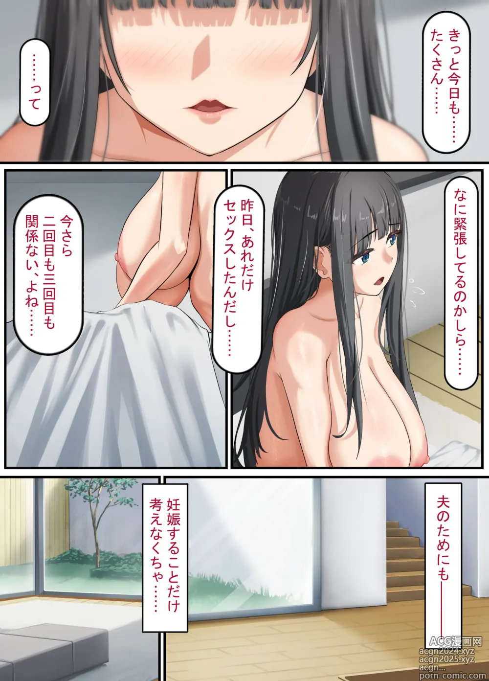 Page 68 of doujinshi Seiso na Wakatsuma wa Haramaseya no Dekachin de Mesu ni Naru ~danna o aisuru hitozuma no ohogoe akume~