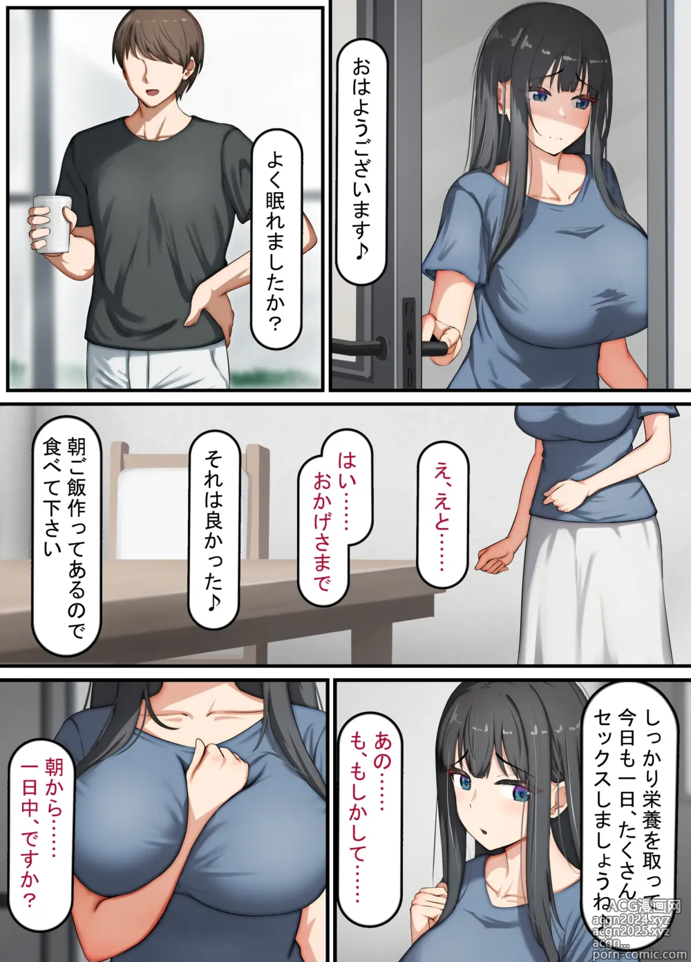 Page 69 of doujinshi Seiso na Wakatsuma wa Haramaseya no Dekachin de Mesu ni Naru ~danna o aisuru hitozuma no ohogoe akume~