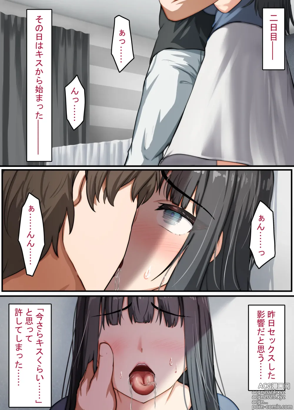 Page 71 of doujinshi Seiso na Wakatsuma wa Haramaseya no Dekachin de Mesu ni Naru ~danna o aisuru hitozuma no ohogoe akume~