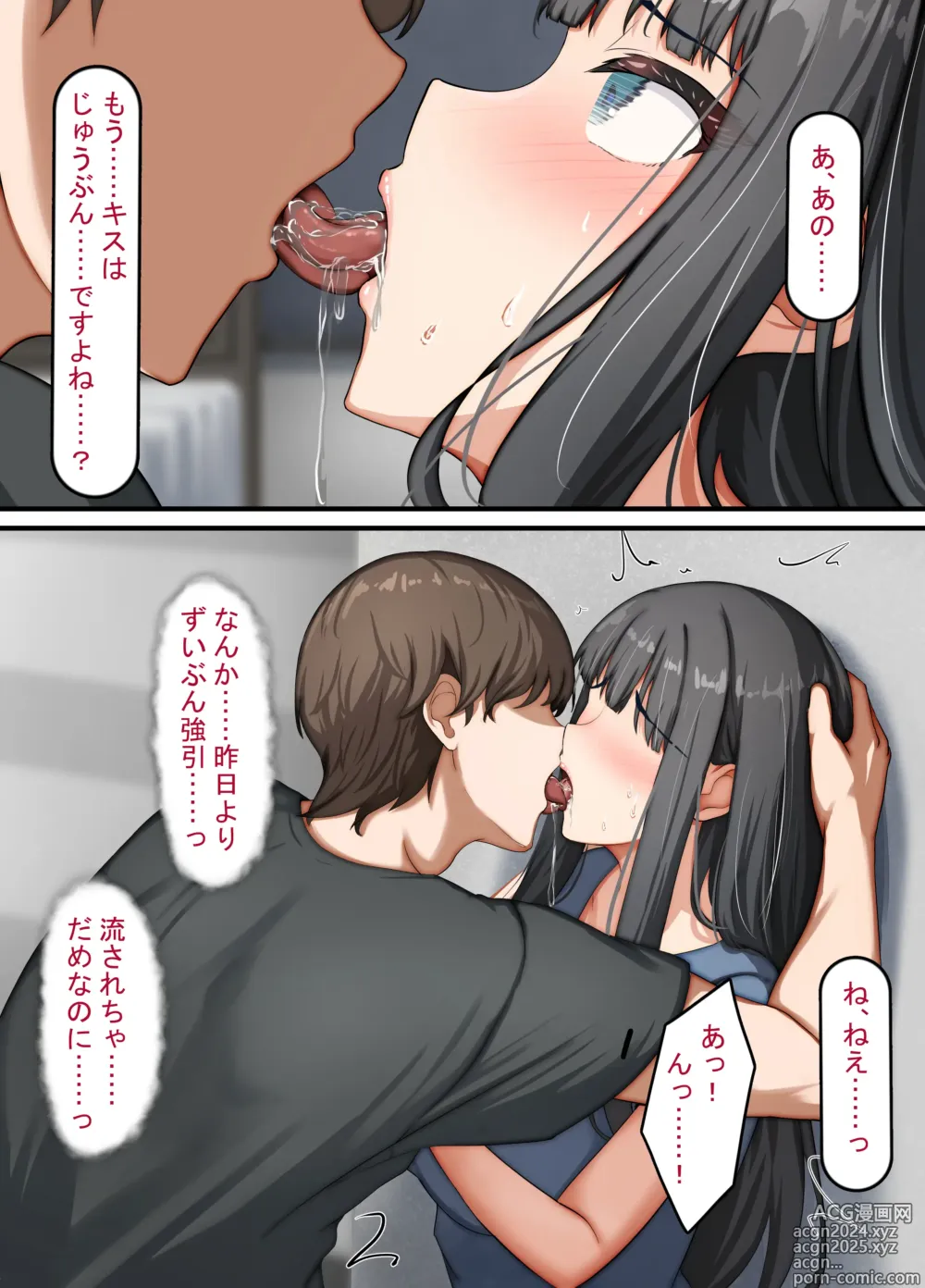 Page 72 of doujinshi Seiso na Wakatsuma wa Haramaseya no Dekachin de Mesu ni Naru ~danna o aisuru hitozuma no ohogoe akume~