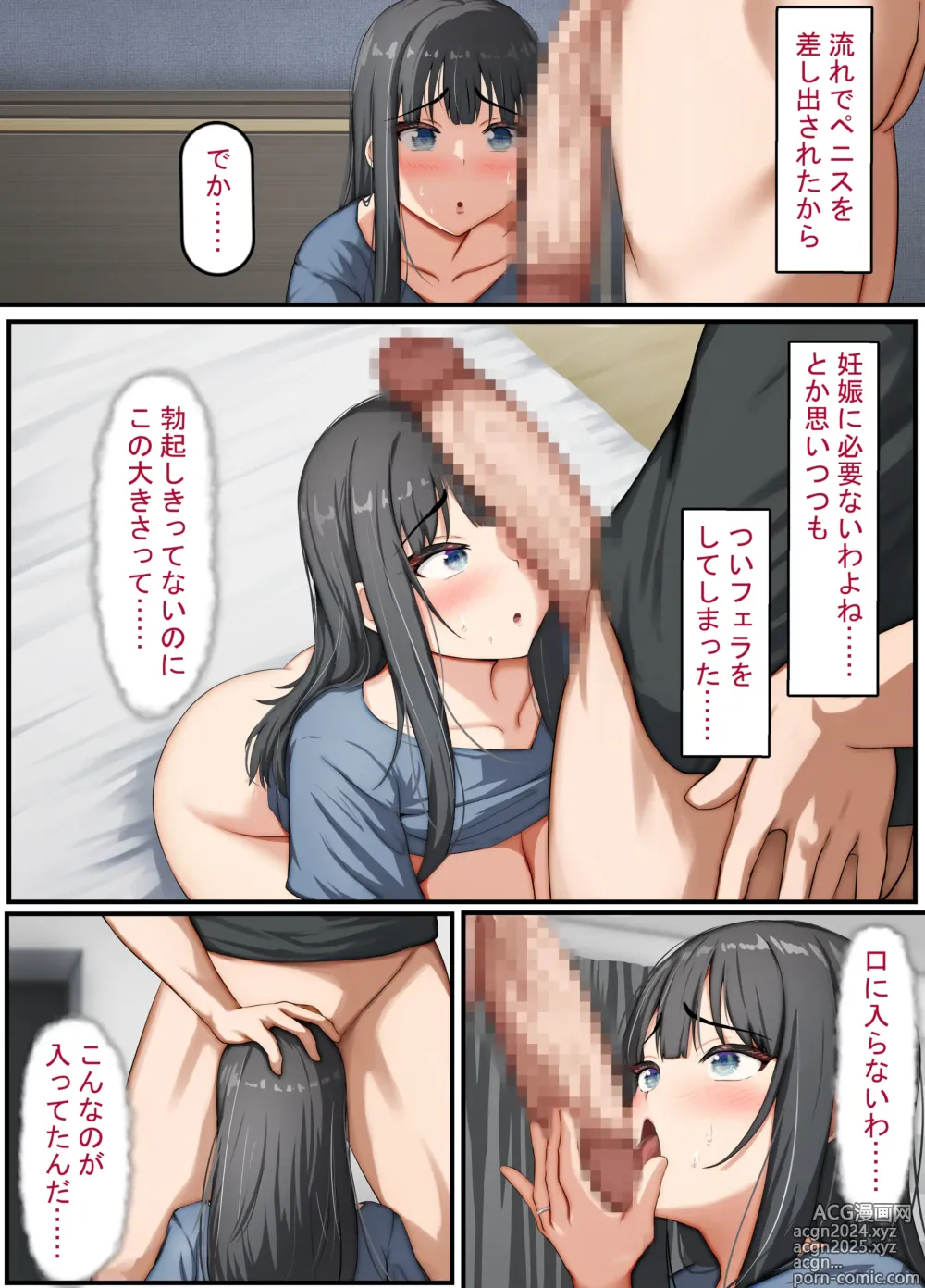 Page 74 of doujinshi Seiso na Wakatsuma wa Haramaseya no Dekachin de Mesu ni Naru ~danna o aisuru hitozuma no ohogoe akume~