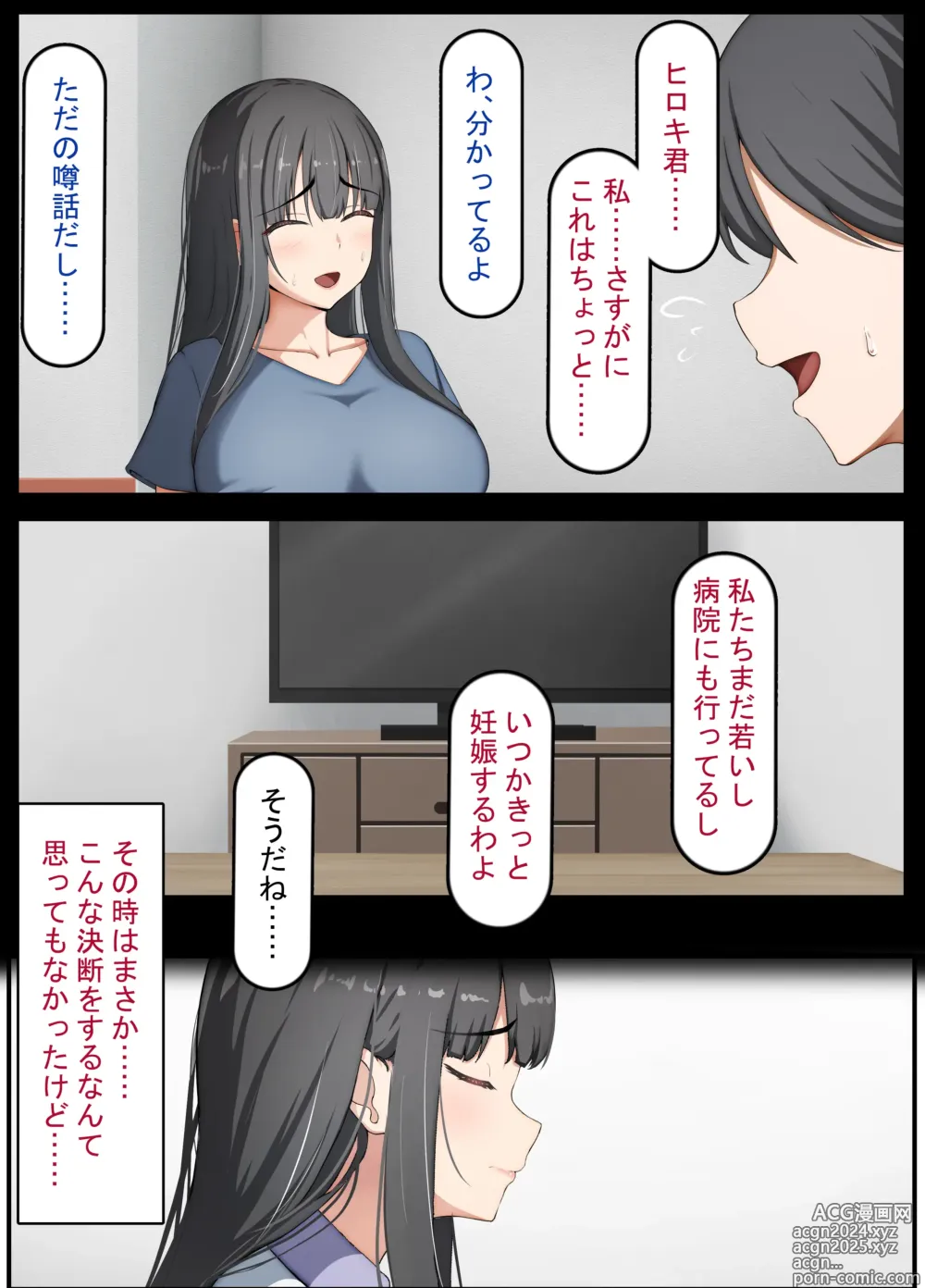 Page 10 of doujinshi Seiso na Wakatsuma wa Haramaseya no Dekachin de Mesu ni Naru ~danna o aisuru hitozuma no ohogoe akume~