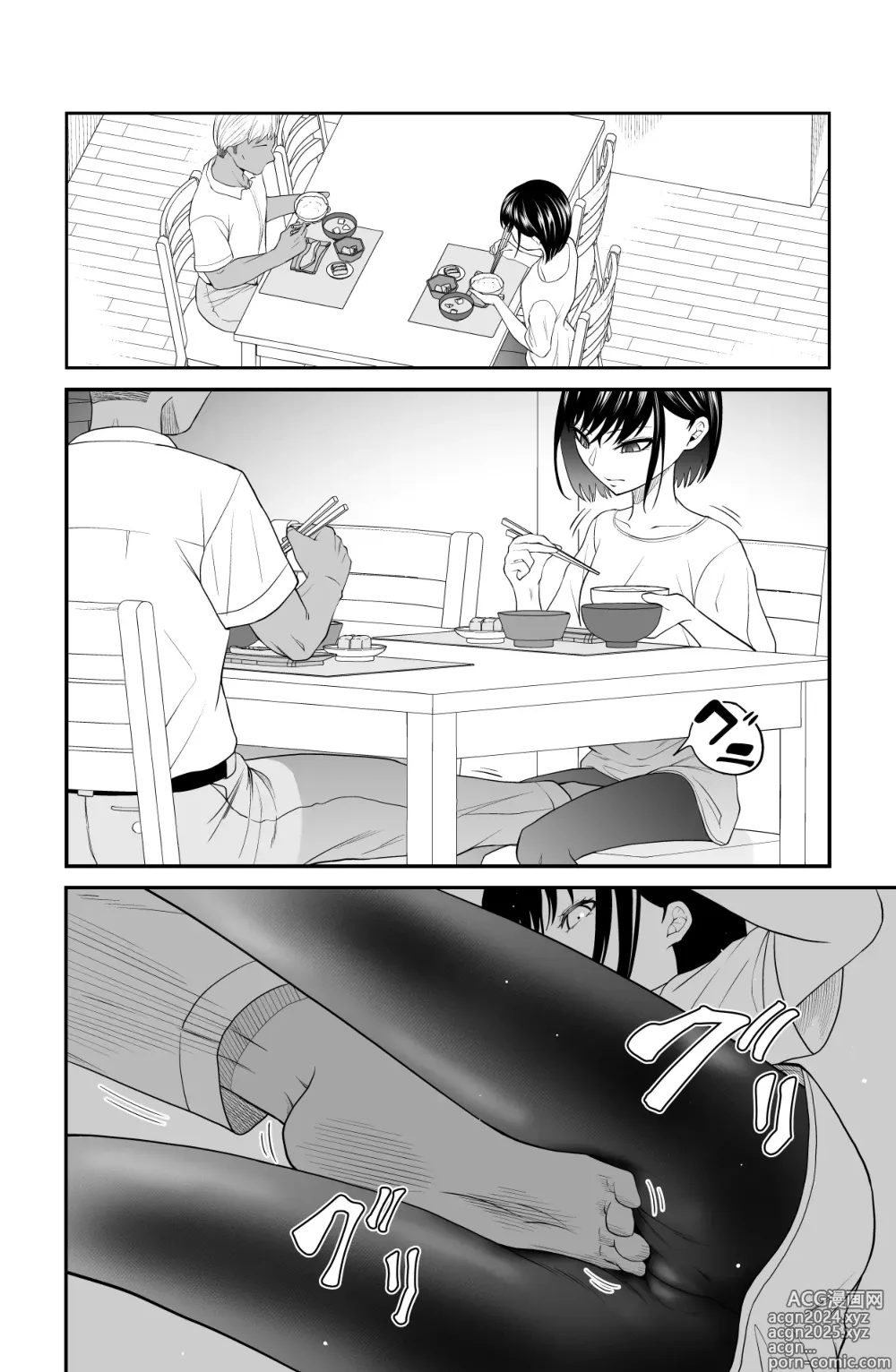 Page 11 of doujinshi Chikayoruna, Kuso Oyaji!!