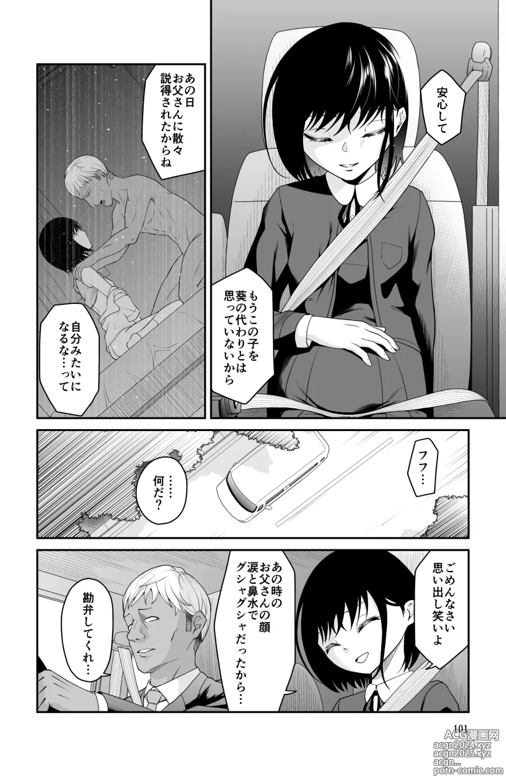 Page 101 of doujinshi Chikayoruna, Kuso Oyaji!!