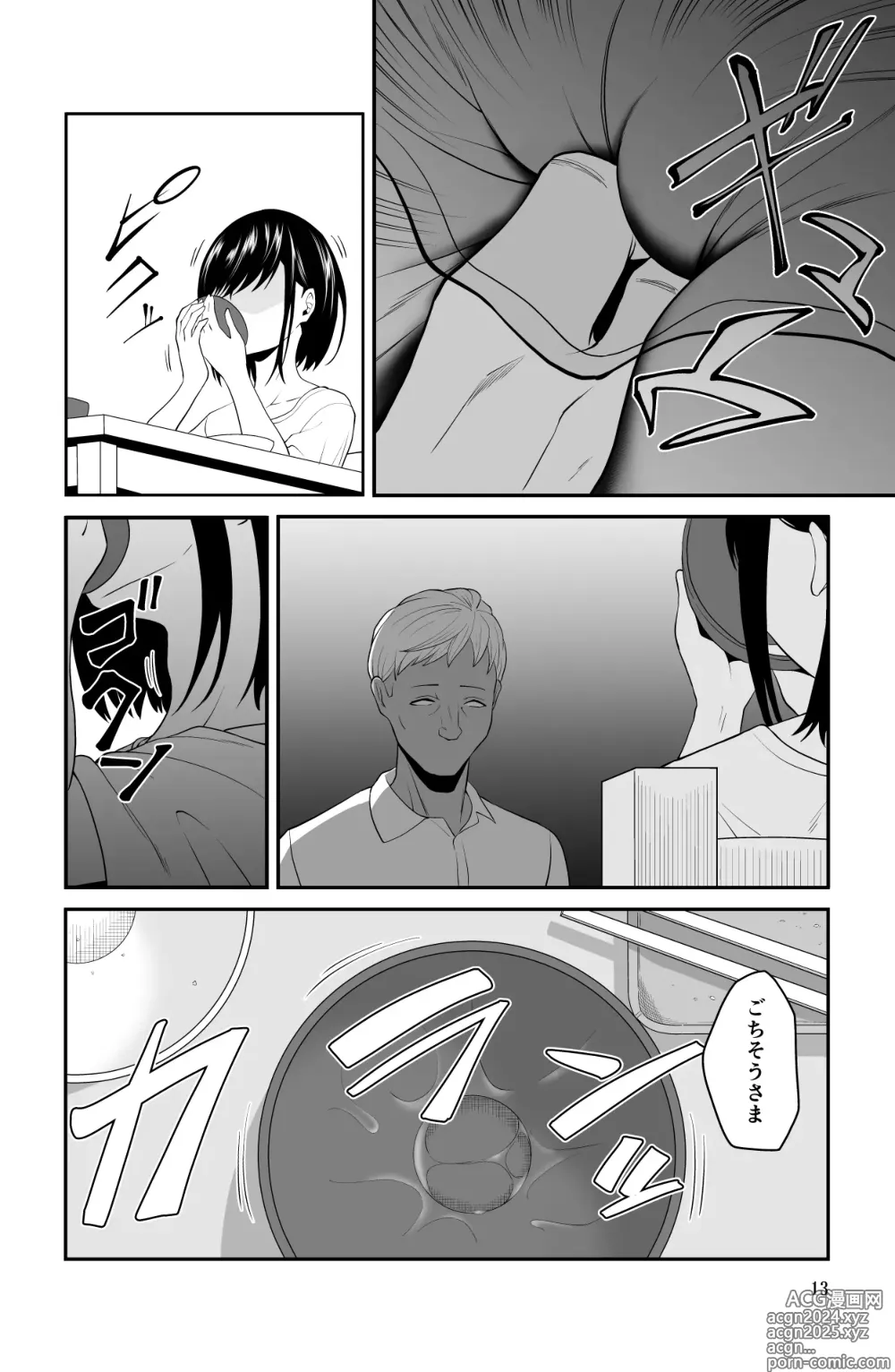 Page 13 of doujinshi Chikayoruna, Kuso Oyaji!!