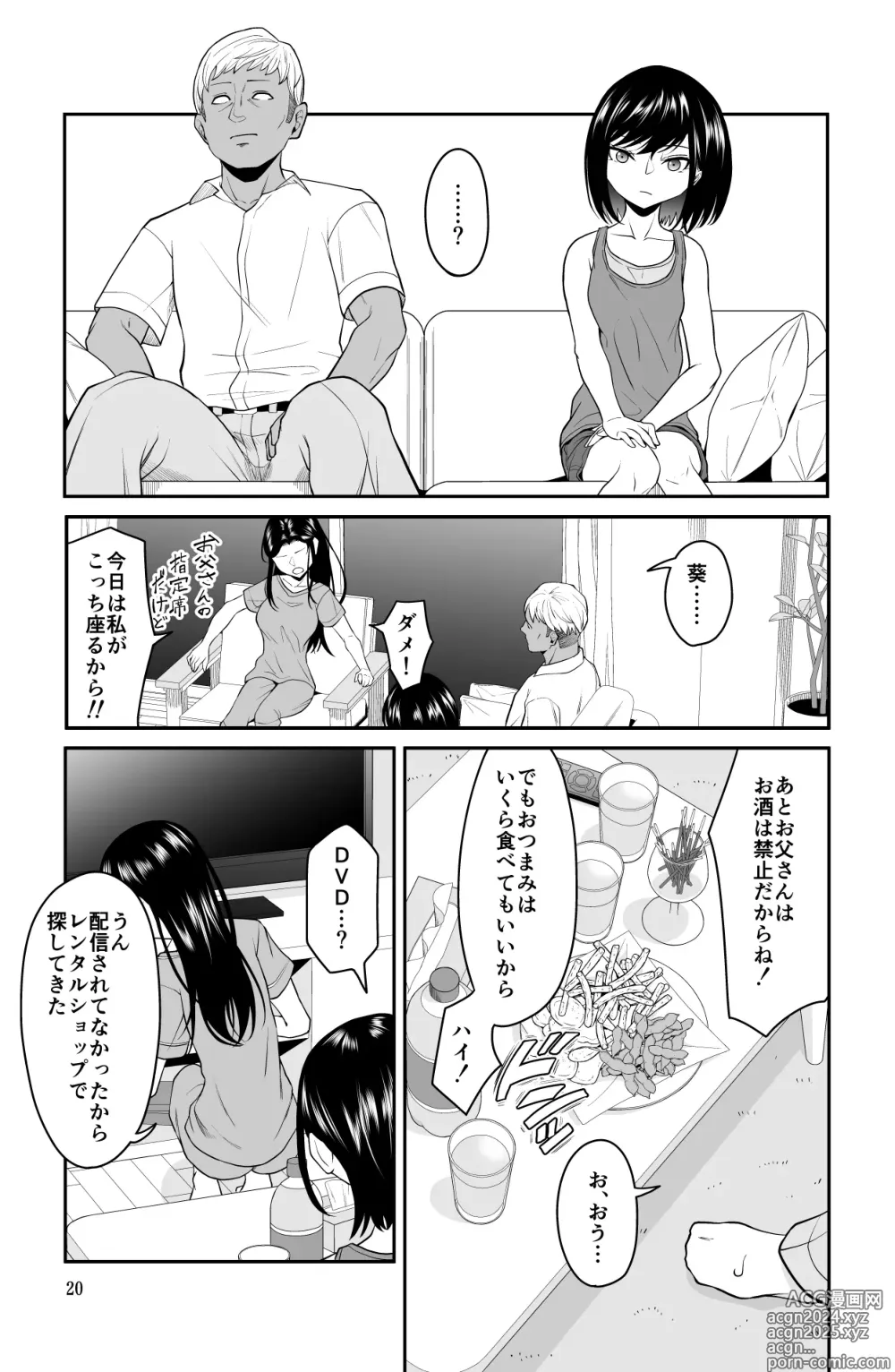 Page 20 of doujinshi Chikayoruna, Kuso Oyaji!!