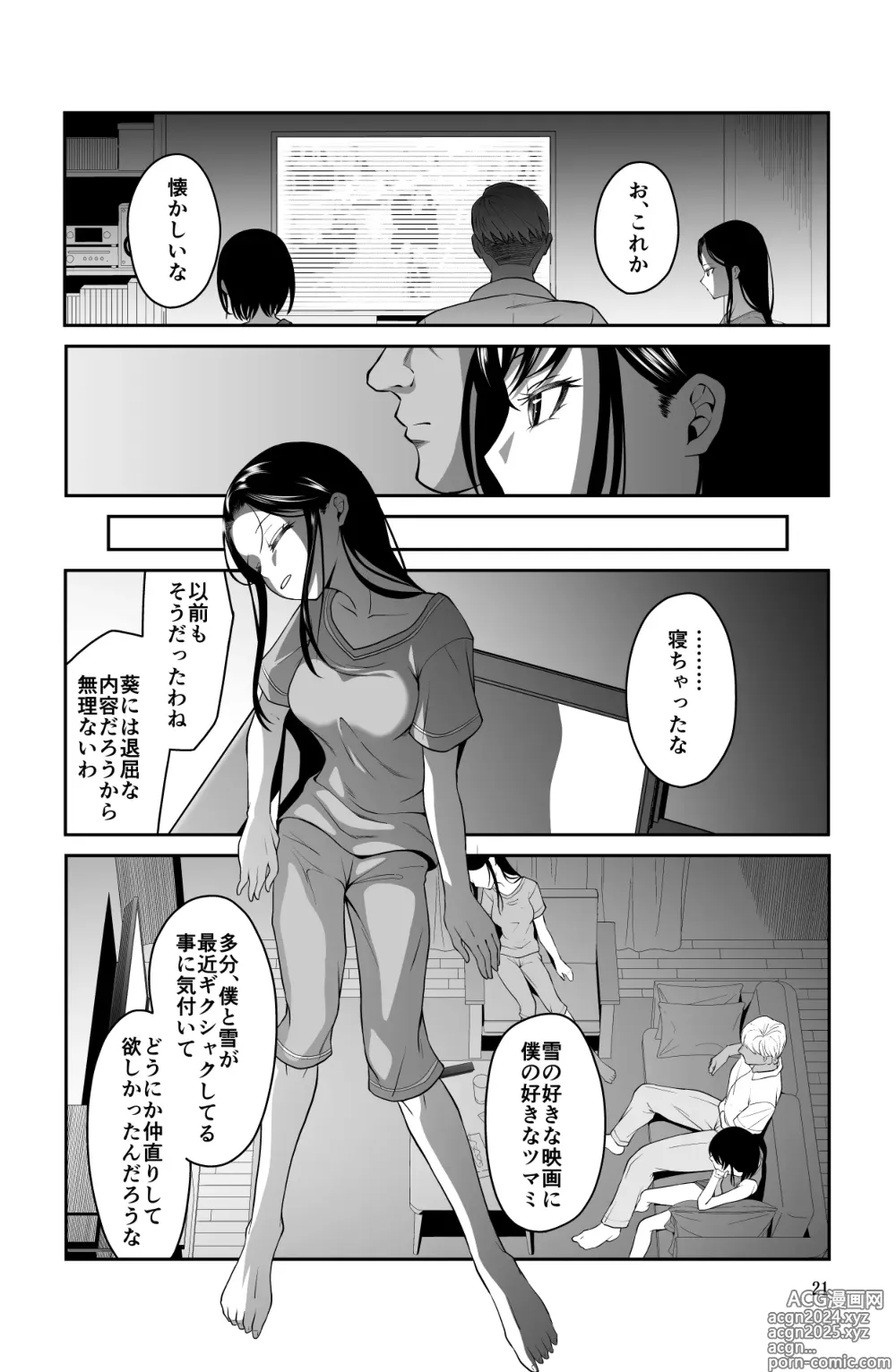 Page 21 of doujinshi Chikayoruna, Kuso Oyaji!!