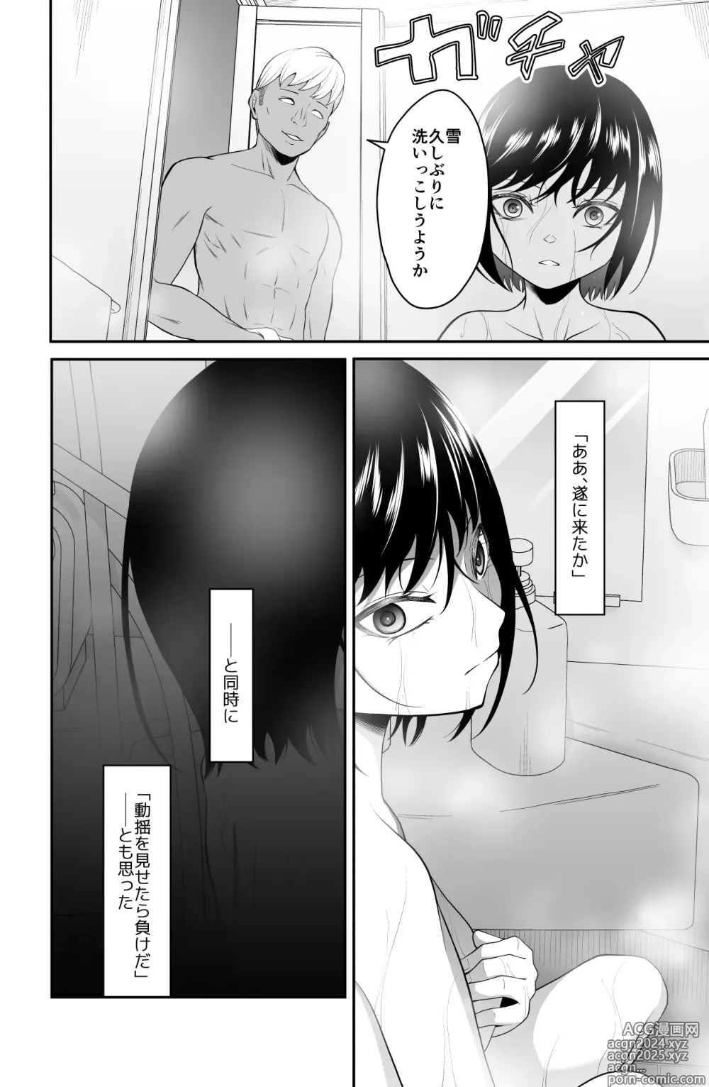 Page 25 of doujinshi Chikayoruna, Kuso Oyaji!!