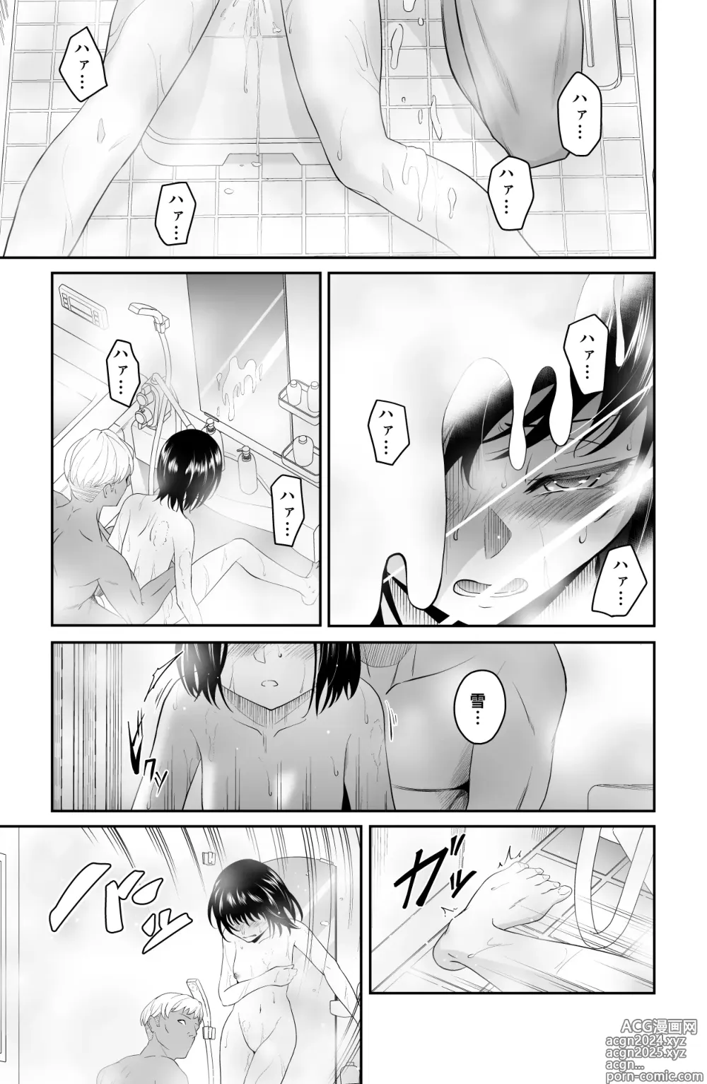 Page 34 of doujinshi Chikayoruna, Kuso Oyaji!!