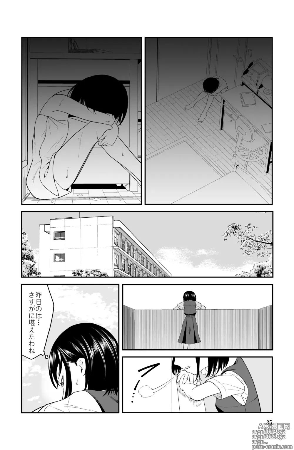 Page 35 of doujinshi Chikayoruna, Kuso Oyaji!!