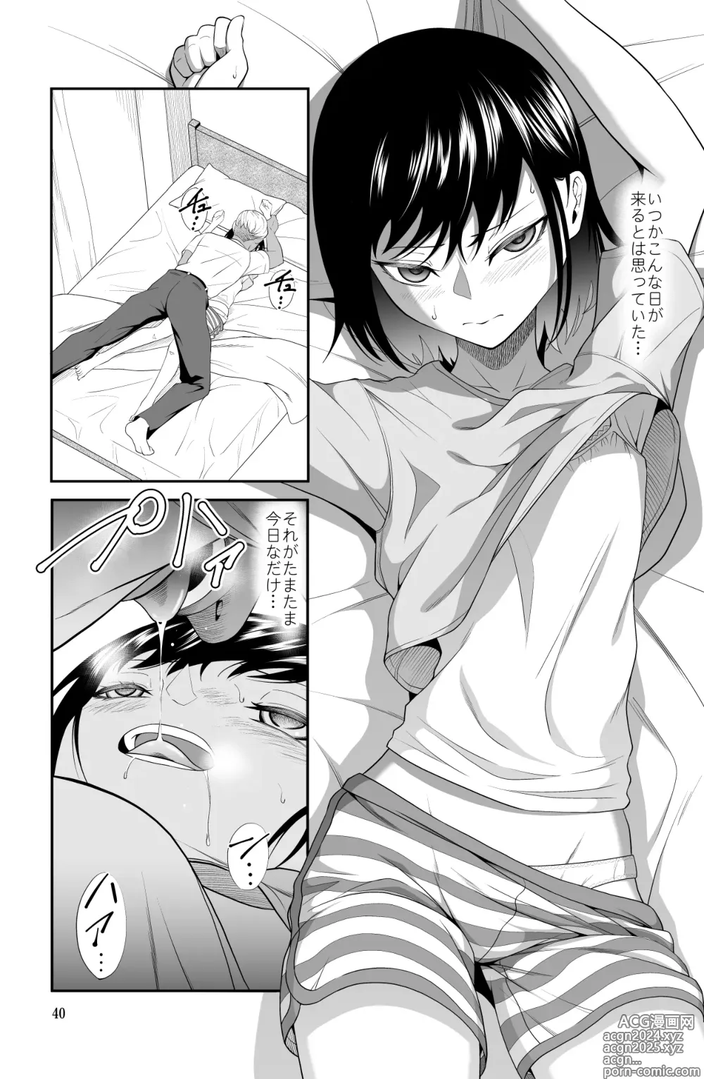 Page 40 of doujinshi Chikayoruna, Kuso Oyaji!!