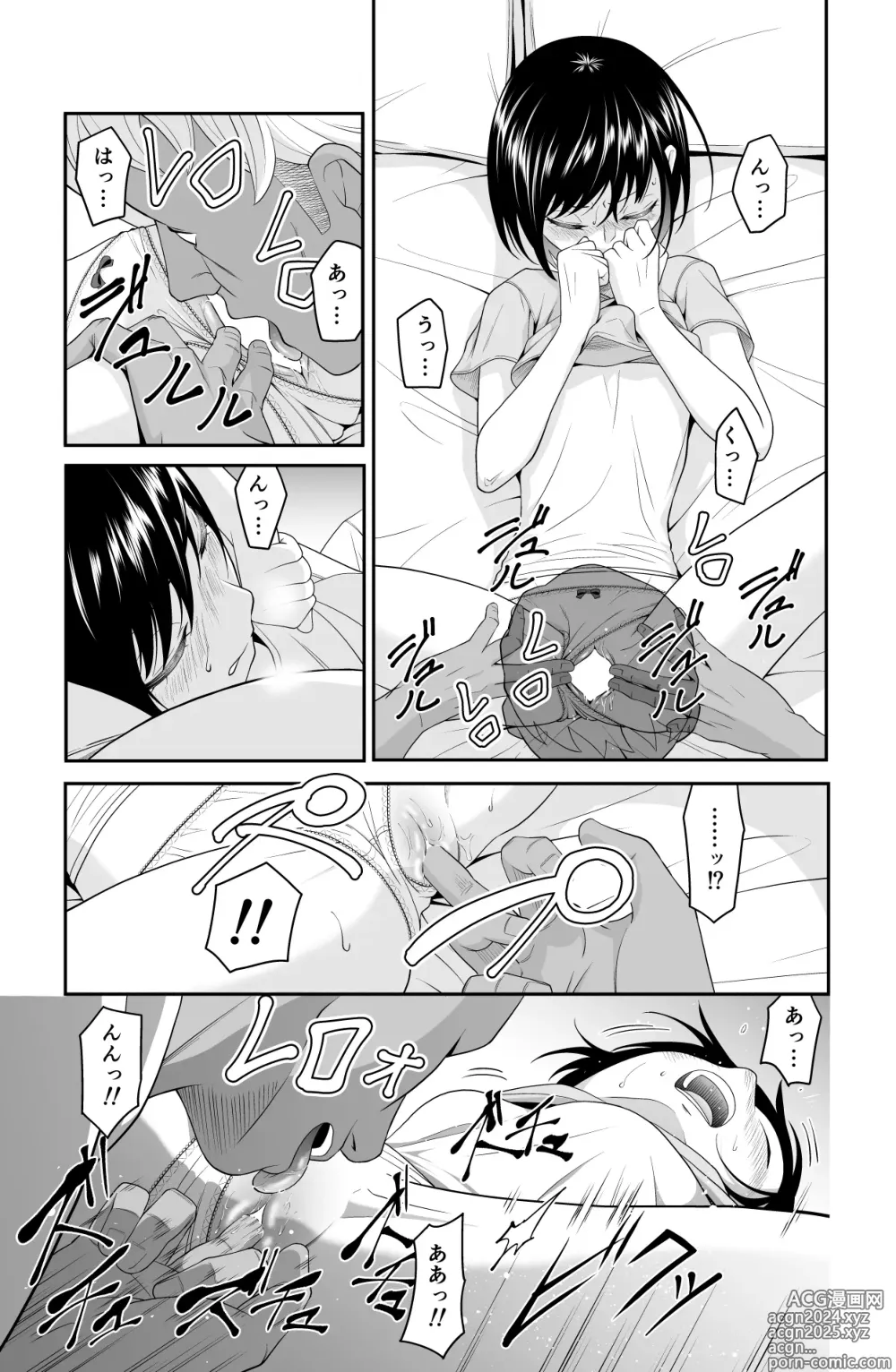 Page 42 of doujinshi Chikayoruna, Kuso Oyaji!!