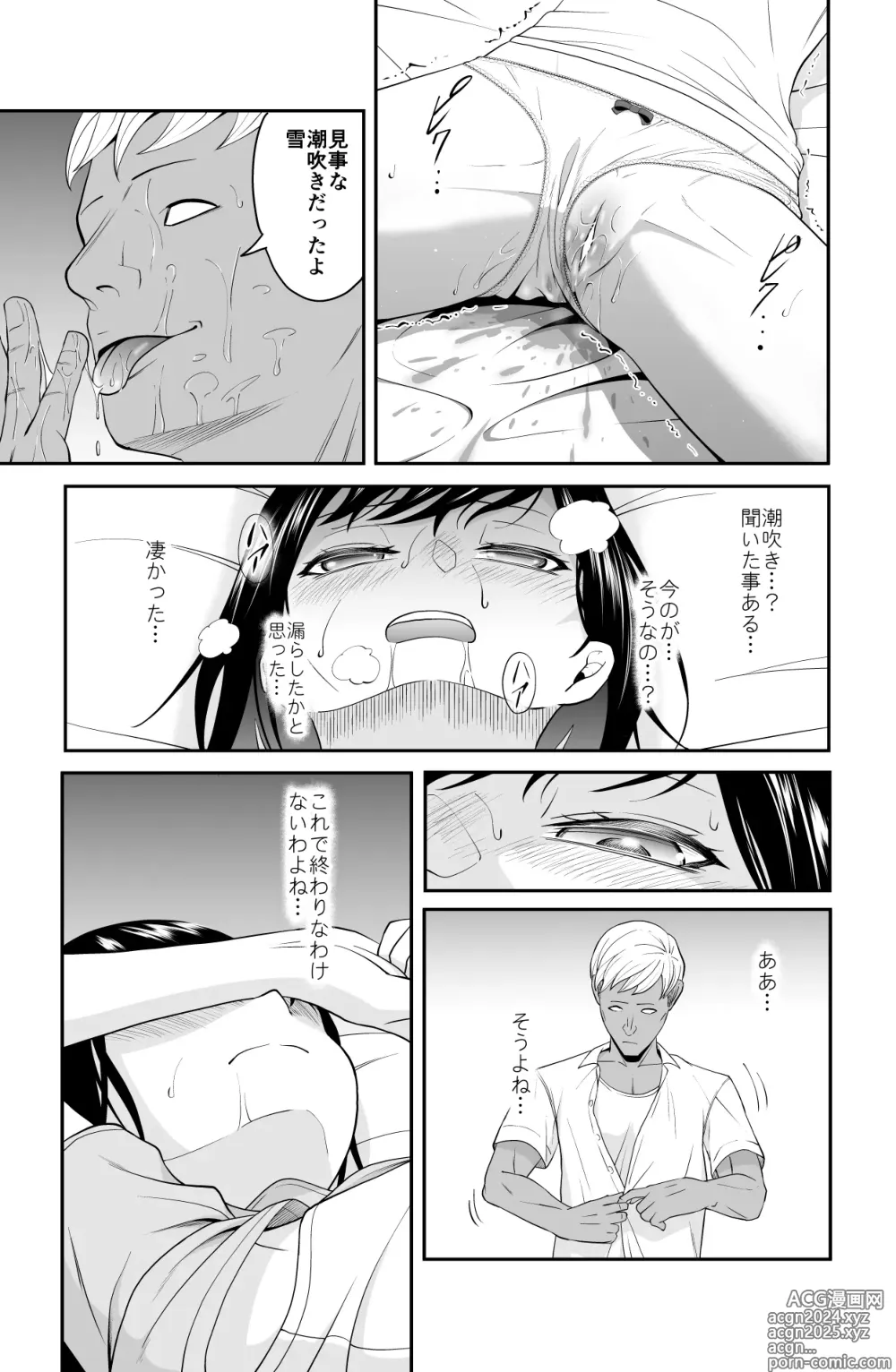 Page 44 of doujinshi Chikayoruna, Kuso Oyaji!!