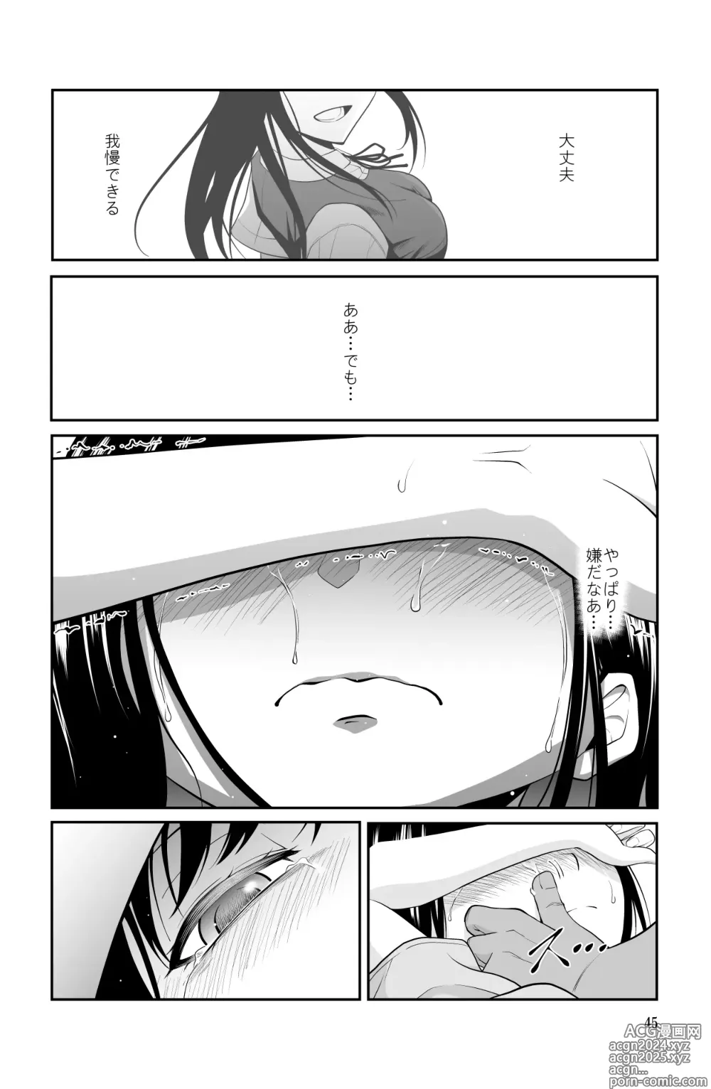 Page 45 of doujinshi Chikayoruna, Kuso Oyaji!!