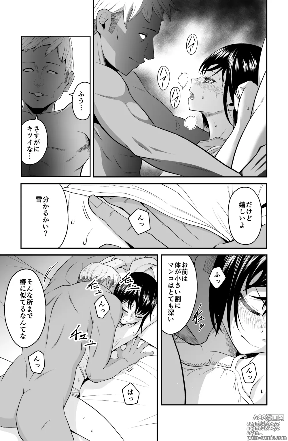 Page 48 of doujinshi Chikayoruna, Kuso Oyaji!!