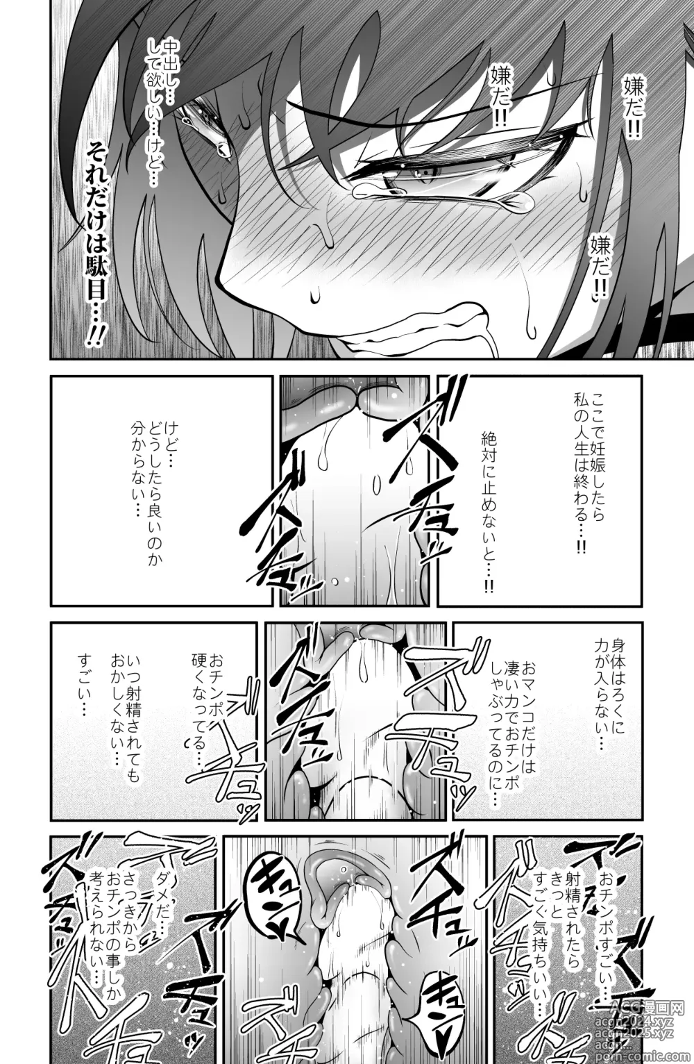 Page 59 of doujinshi Chikayoruna, Kuso Oyaji!!