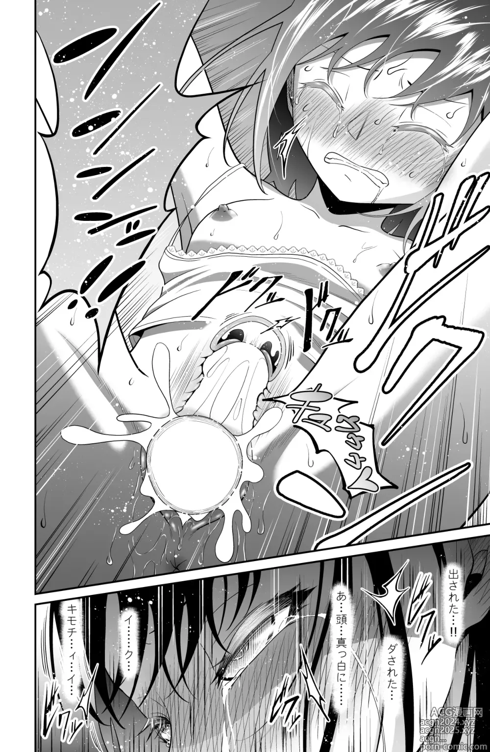 Page 61 of doujinshi Chikayoruna, Kuso Oyaji!!