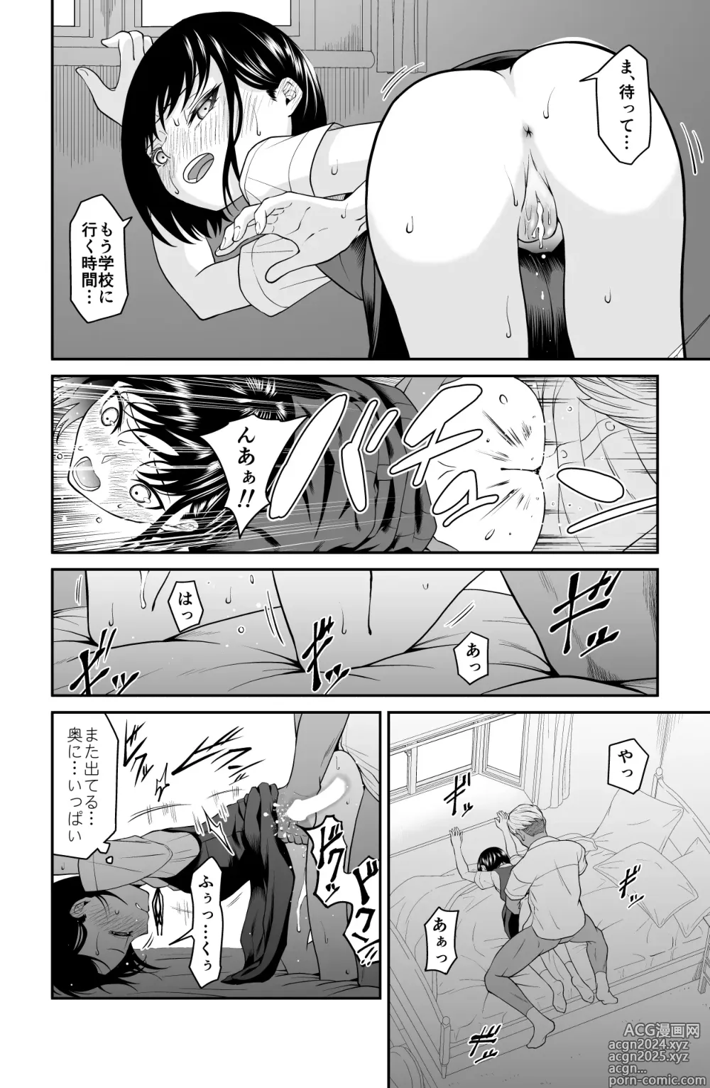 Page 67 of doujinshi Chikayoruna, Kuso Oyaji!!