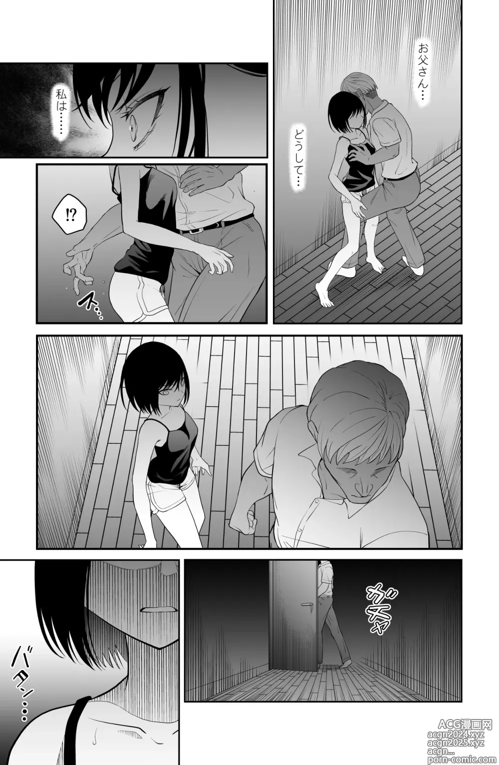 Page 8 of doujinshi Chikayoruna, Kuso Oyaji!!