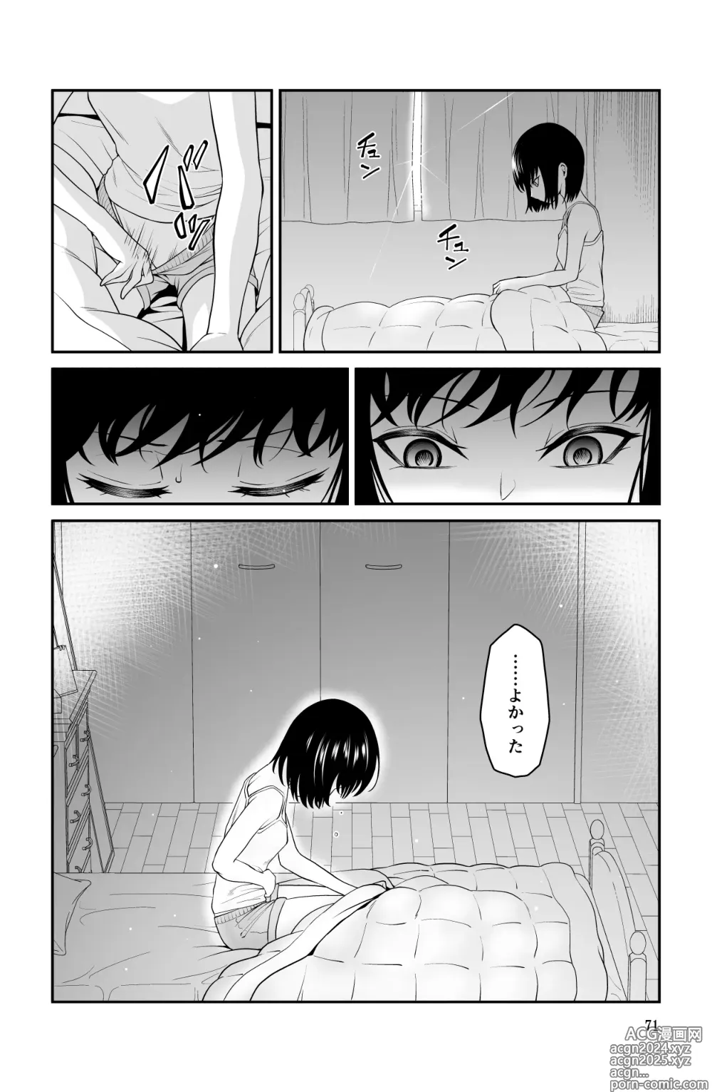 Page 71 of doujinshi Chikayoruna, Kuso Oyaji!!