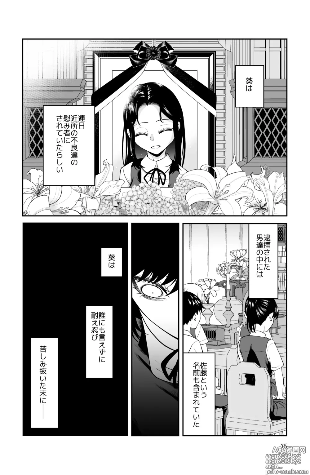 Page 75 of doujinshi Chikayoruna, Kuso Oyaji!!