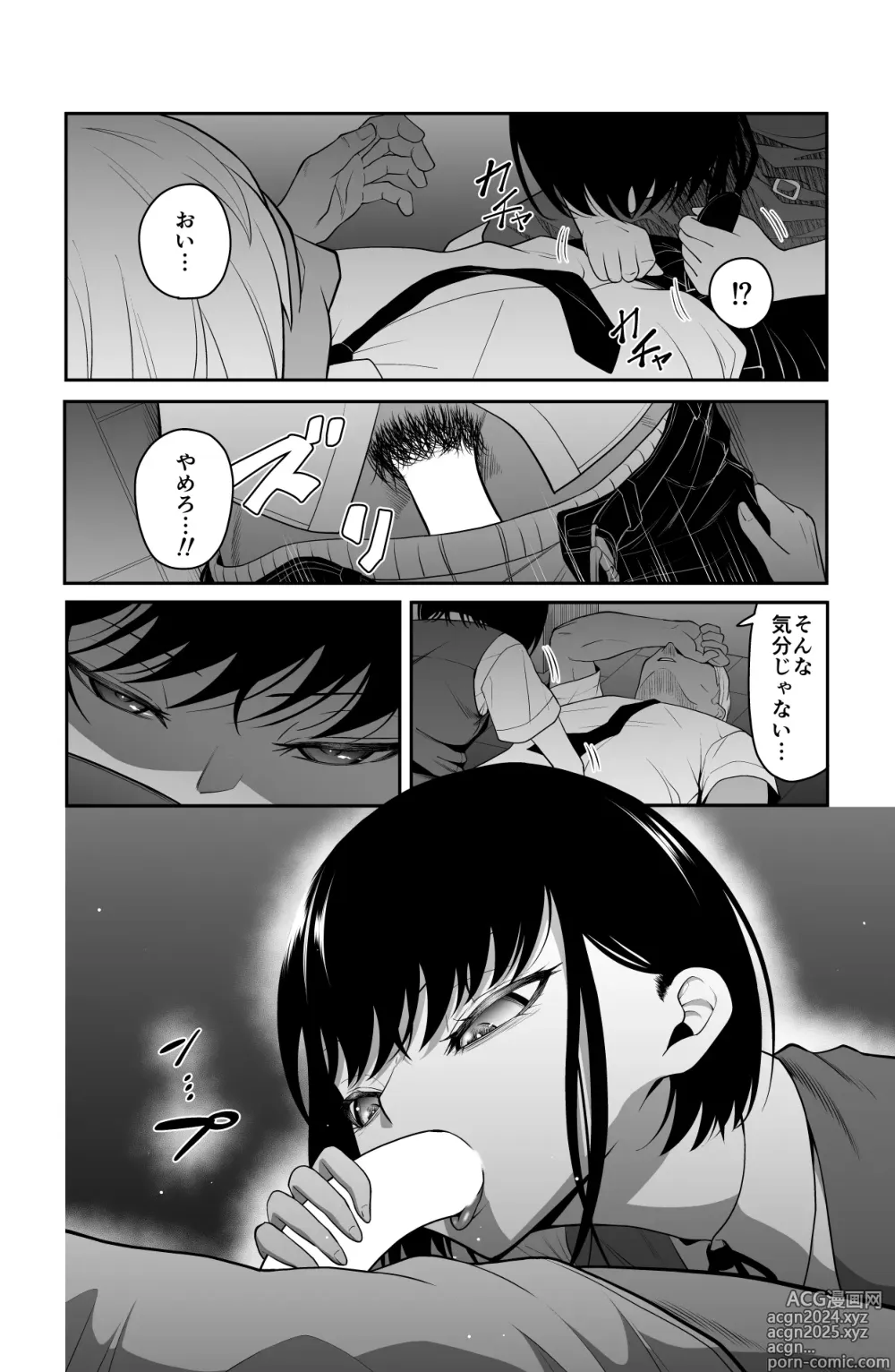 Page 83 of doujinshi Chikayoruna, Kuso Oyaji!!