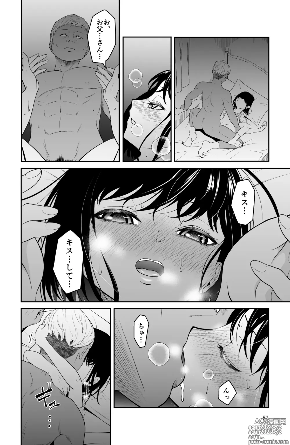 Page 87 of doujinshi Chikayoruna, Kuso Oyaji!!