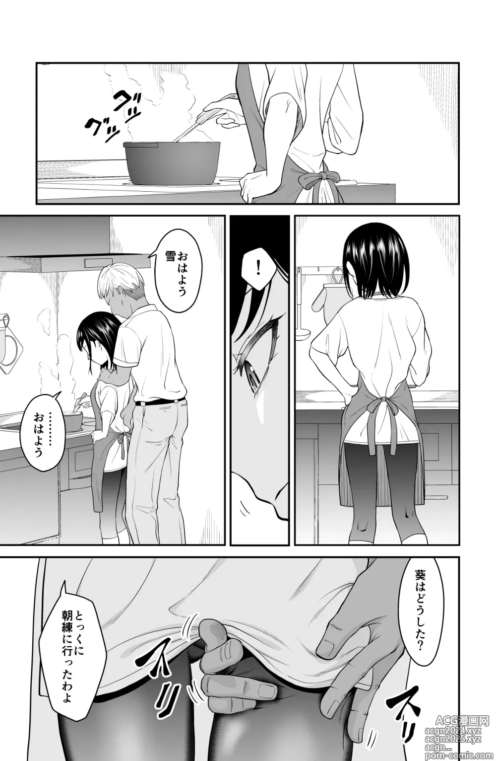 Page 10 of doujinshi Chikayoruna, Kuso Oyaji!!