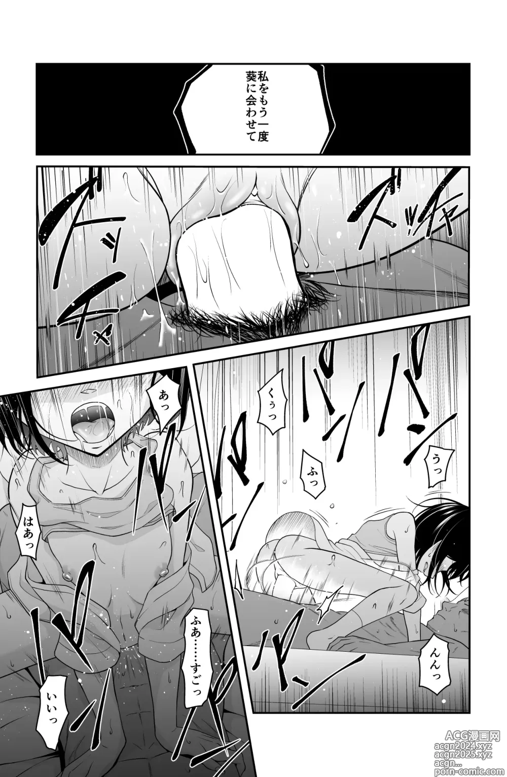 Page 92 of doujinshi Chikayoruna, Kuso Oyaji!!