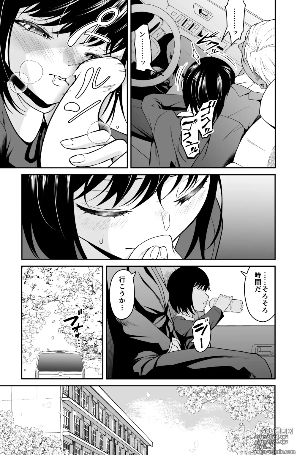 Page 98 of doujinshi Chikayoruna, Kuso Oyaji!!