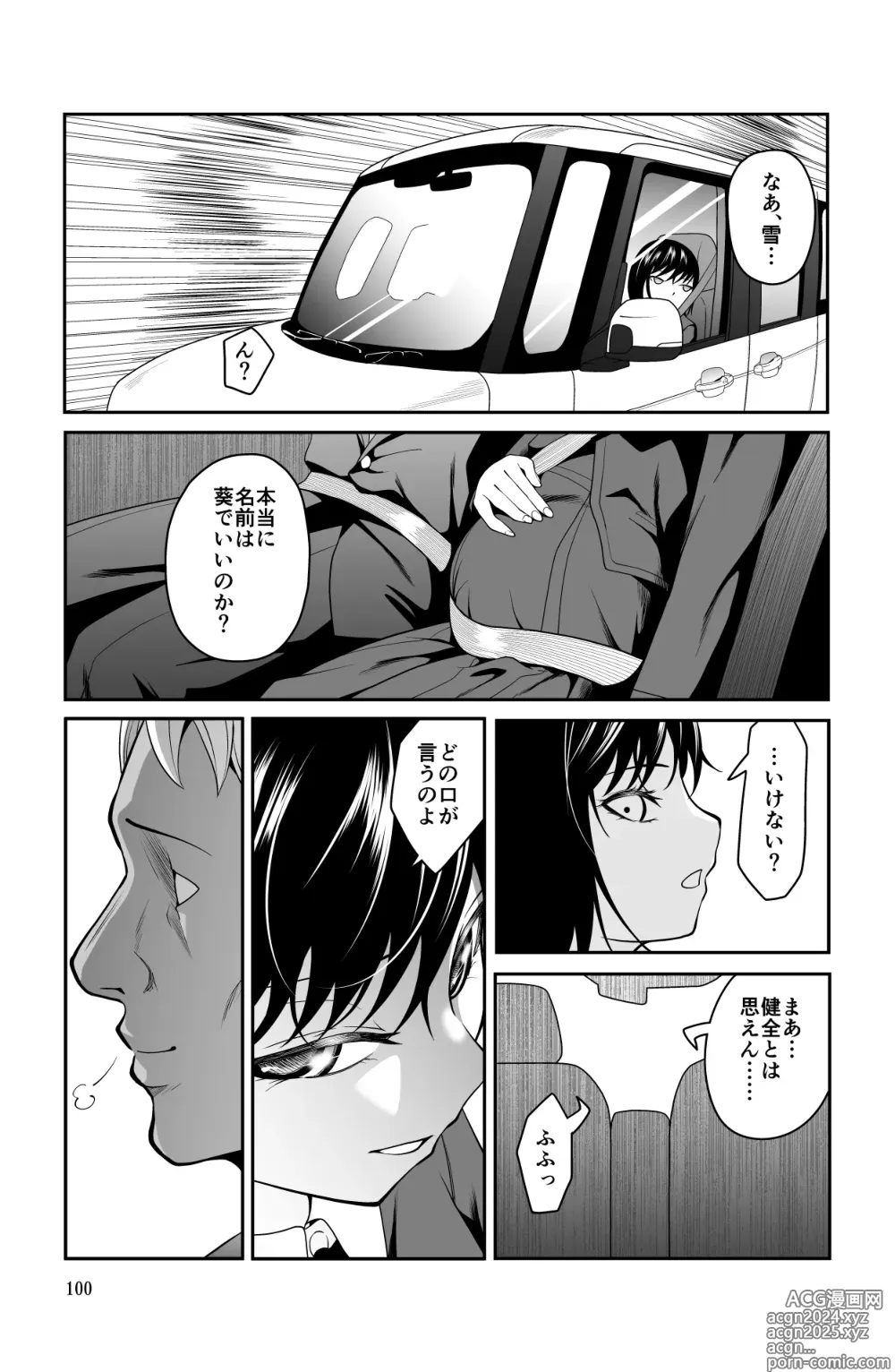 Page 100 of doujinshi Chikayoruna, Kuso Oyaji!!