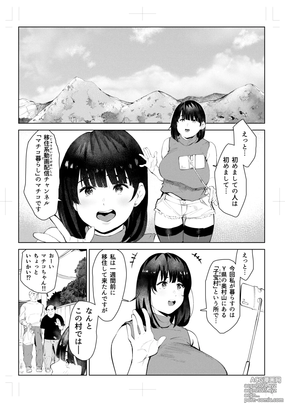 Page 2 of doujinshi Izyuu Kei Douga Haisin Sya Matiko no Yariman ga Engimono to sa reru Mura de no Pakopako Seikatu