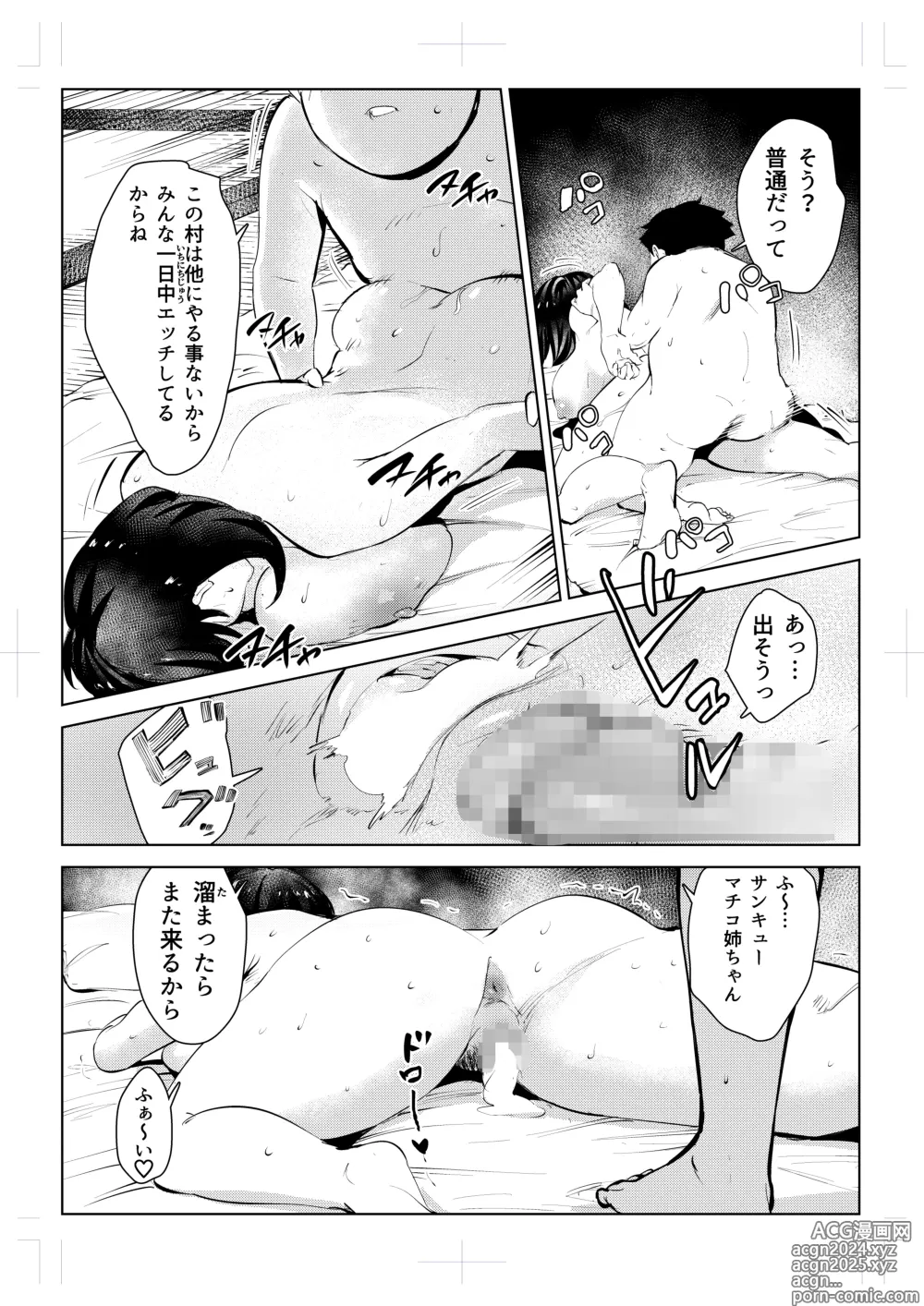 Page 15 of doujinshi Izyuu Kei Douga Haisin Sya Matiko no Yariman ga Engimono to sa reru Mura de no Pakopako Seikatu