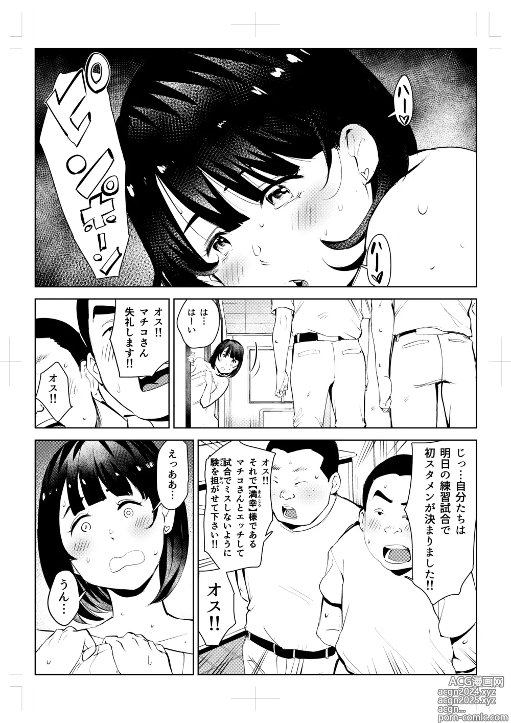 Page 16 of doujinshi Izyuu Kei Douga Haisin Sya Matiko no Yariman ga Engimono to sa reru Mura de no Pakopako Seikatu