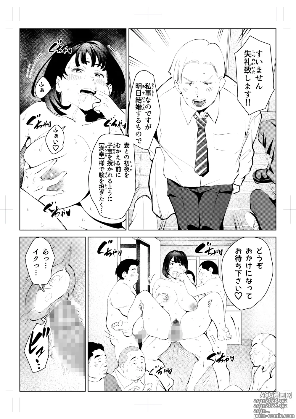 Page 19 of doujinshi Izyuu Kei Douga Haisin Sya Matiko no Yariman ga Engimono to sa reru Mura de no Pakopako Seikatu