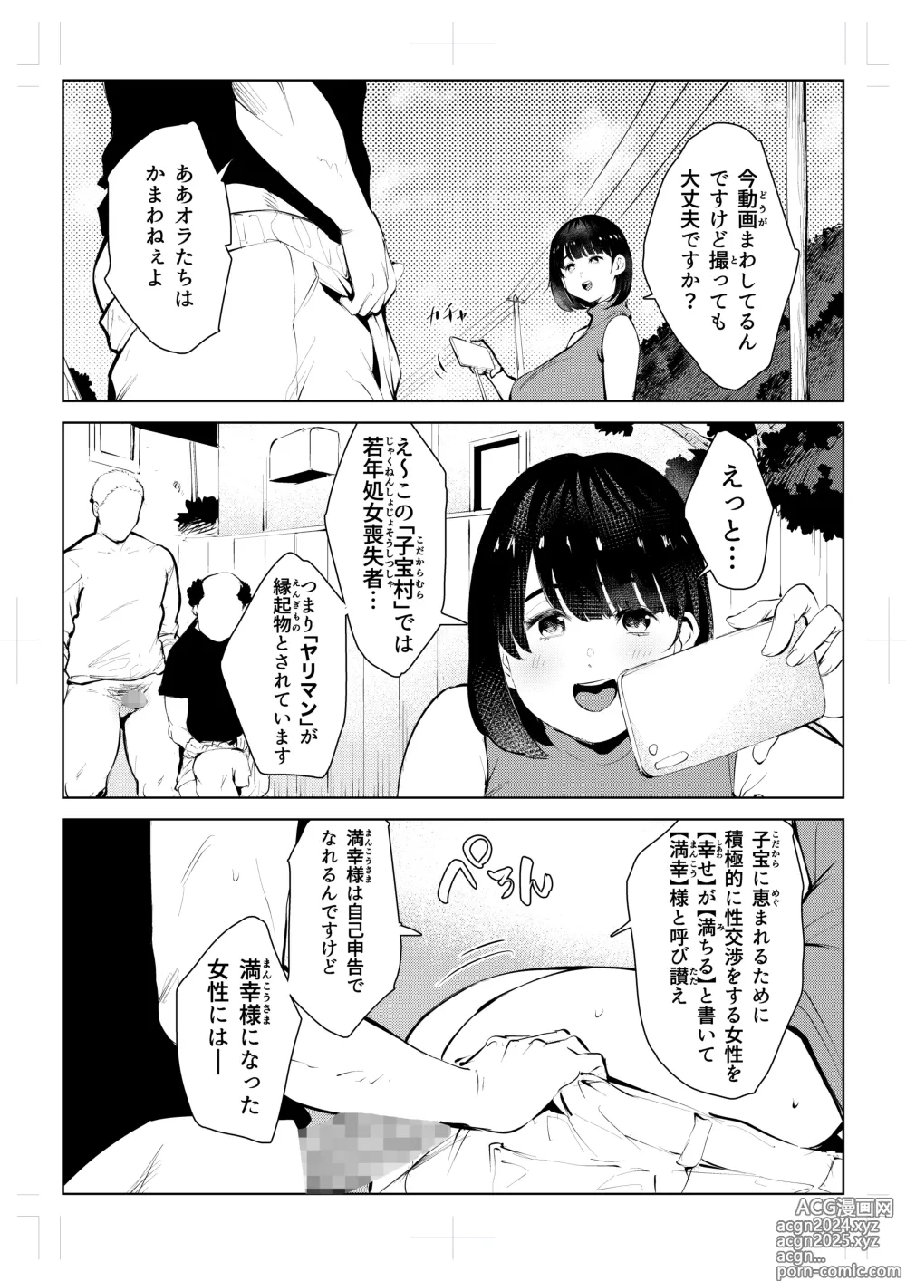 Page 3 of doujinshi Izyuu Kei Douga Haisin Sya Matiko no Yariman ga Engimono to sa reru Mura de no Pakopako Seikatu