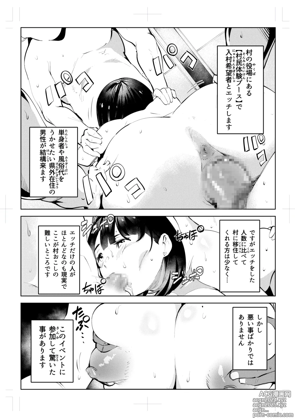 Page 22 of doujinshi Izyuu Kei Douga Haisin Sya Matiko no Yariman ga Engimono to sa reru Mura de no Pakopako Seikatu