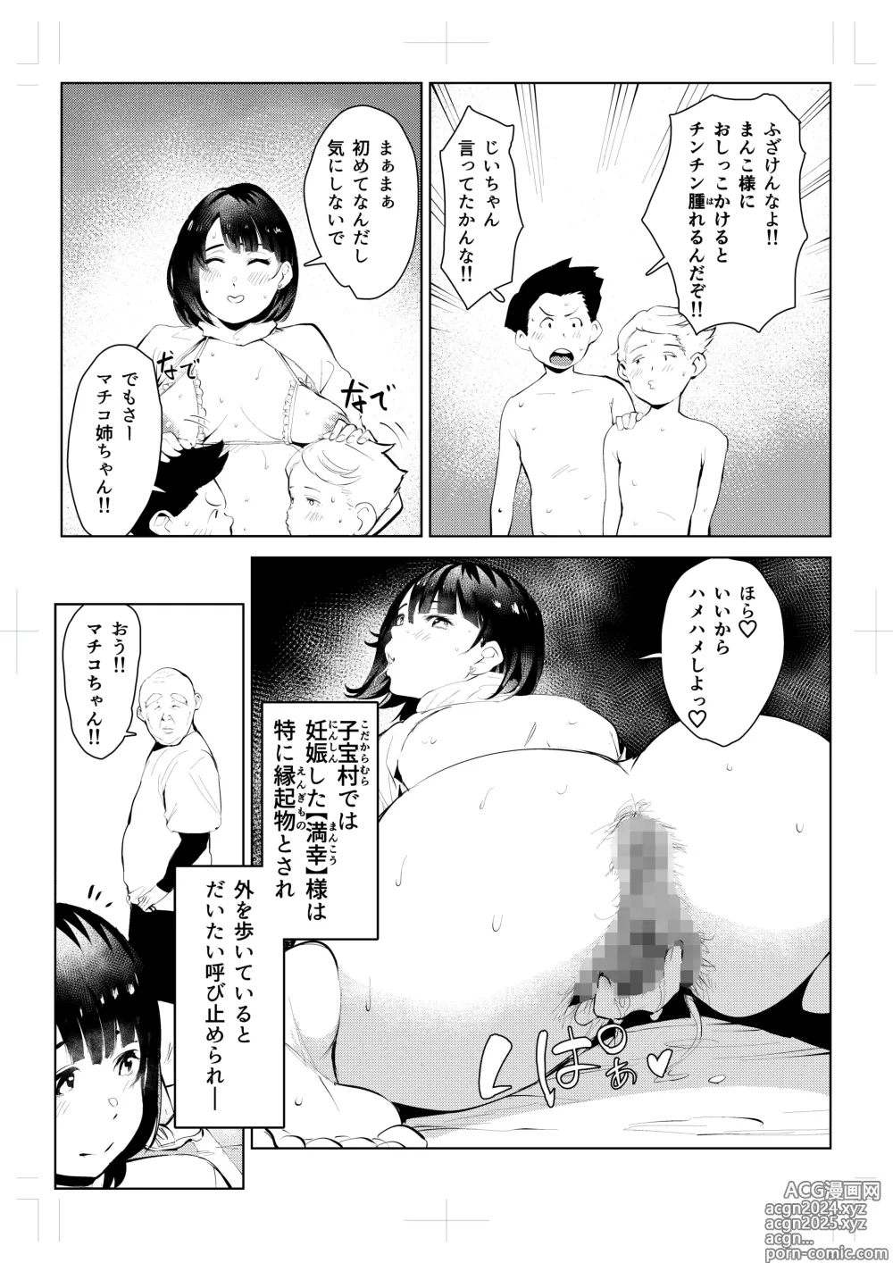 Page 27 of doujinshi Izyuu Kei Douga Haisin Sya Matiko no Yariman ga Engimono to sa reru Mura de no Pakopako Seikatu