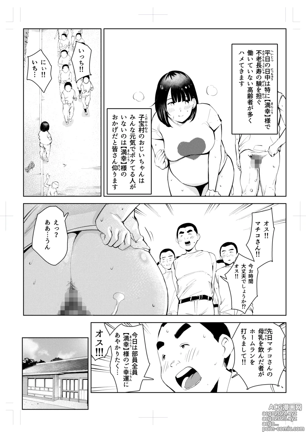 Page 30 of doujinshi Izyuu Kei Douga Haisin Sya Matiko no Yariman ga Engimono to sa reru Mura de no Pakopako Seikatu