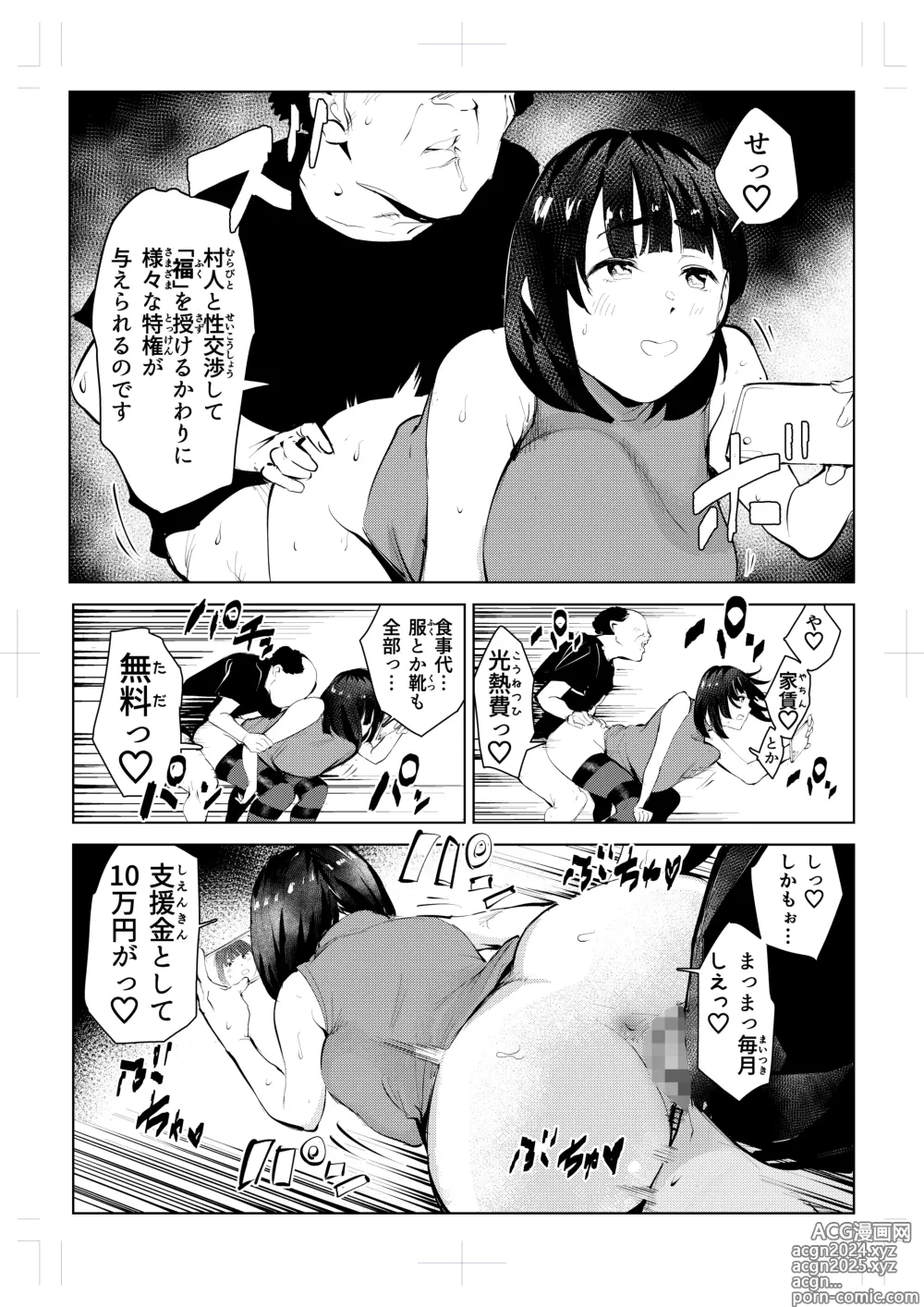 Page 4 of doujinshi Izyuu Kei Douga Haisin Sya Matiko no Yariman ga Engimono to sa reru Mura de no Pakopako Seikatu