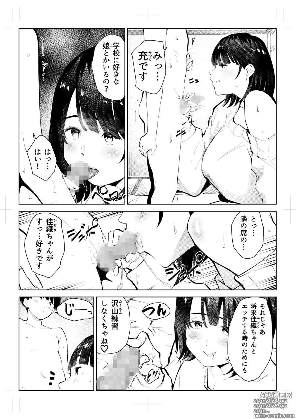 Page 9 of doujinshi Izyuu Kei Douga Haisin Sya Matiko no Yariman ga Engimono to sa reru Mura de no Pakopako Seikatu