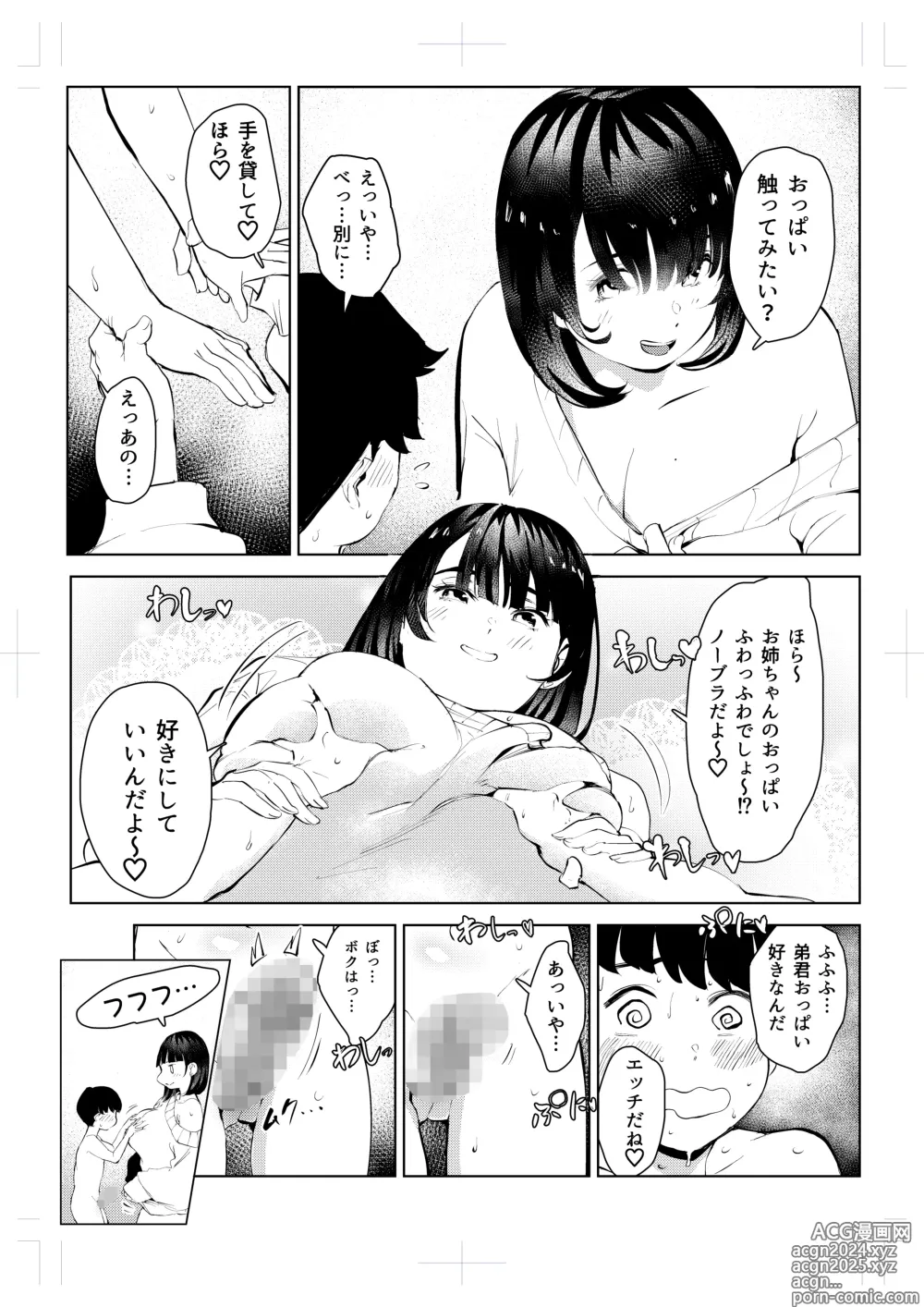 Page 10 of doujinshi Izyuu Kei Douga Haisin Sya Matiko no Yariman ga Engimono to sa reru Mura de no Pakopako Seikatu