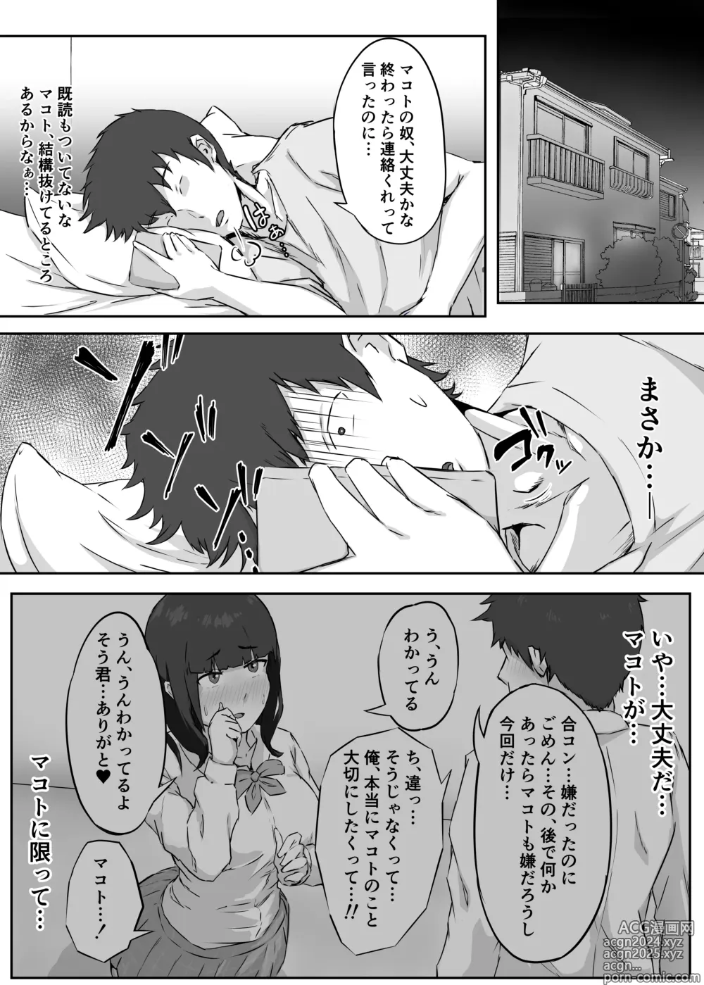 Page 17 of doujinshi Oshi ni Yowai Kyonyuu Kanojo wa Kotowarikirezu ni Netorareru